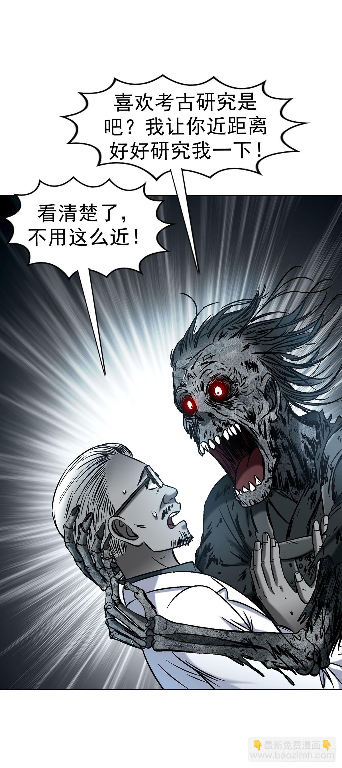 🍲中国惊奇先生（神鬼七杀令） 第1780话 第31页