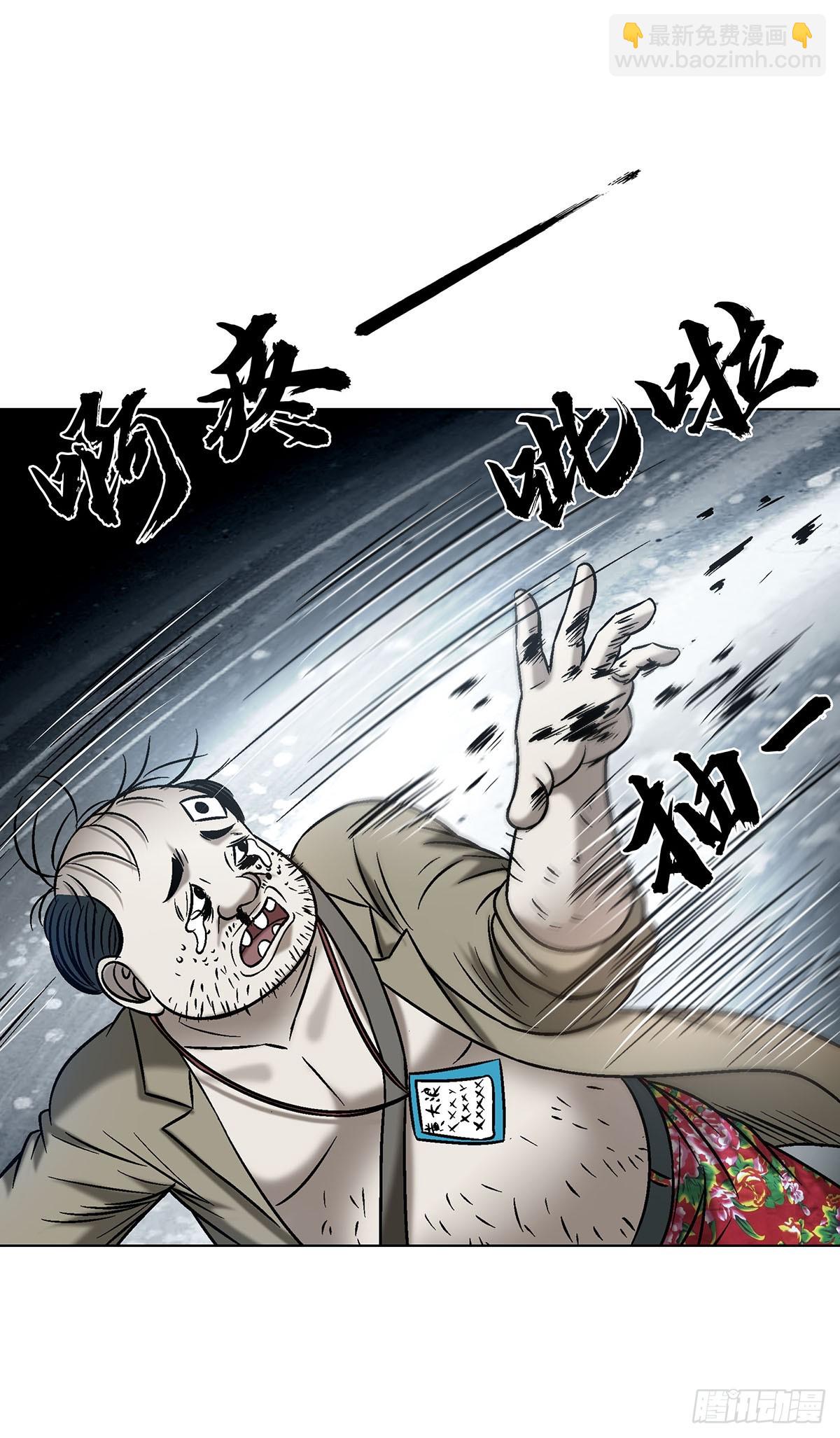 🍲中国惊奇先生（神鬼七杀令） 第1780话 第45页