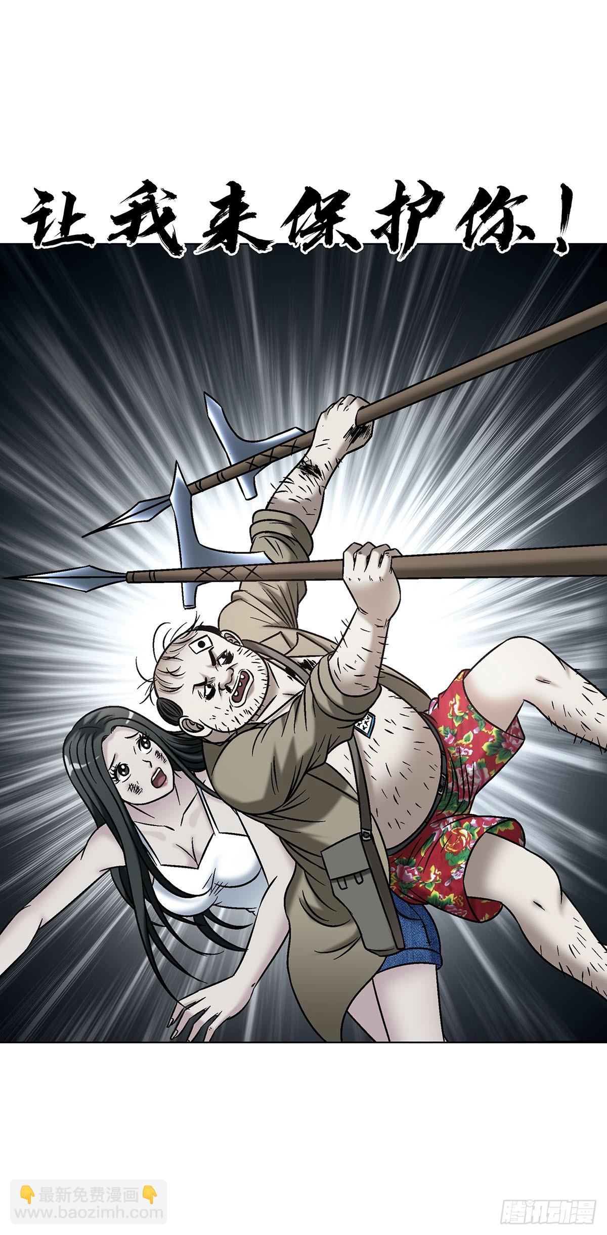 🍲中国惊奇先生（神鬼七杀令） 第1780话 第47页