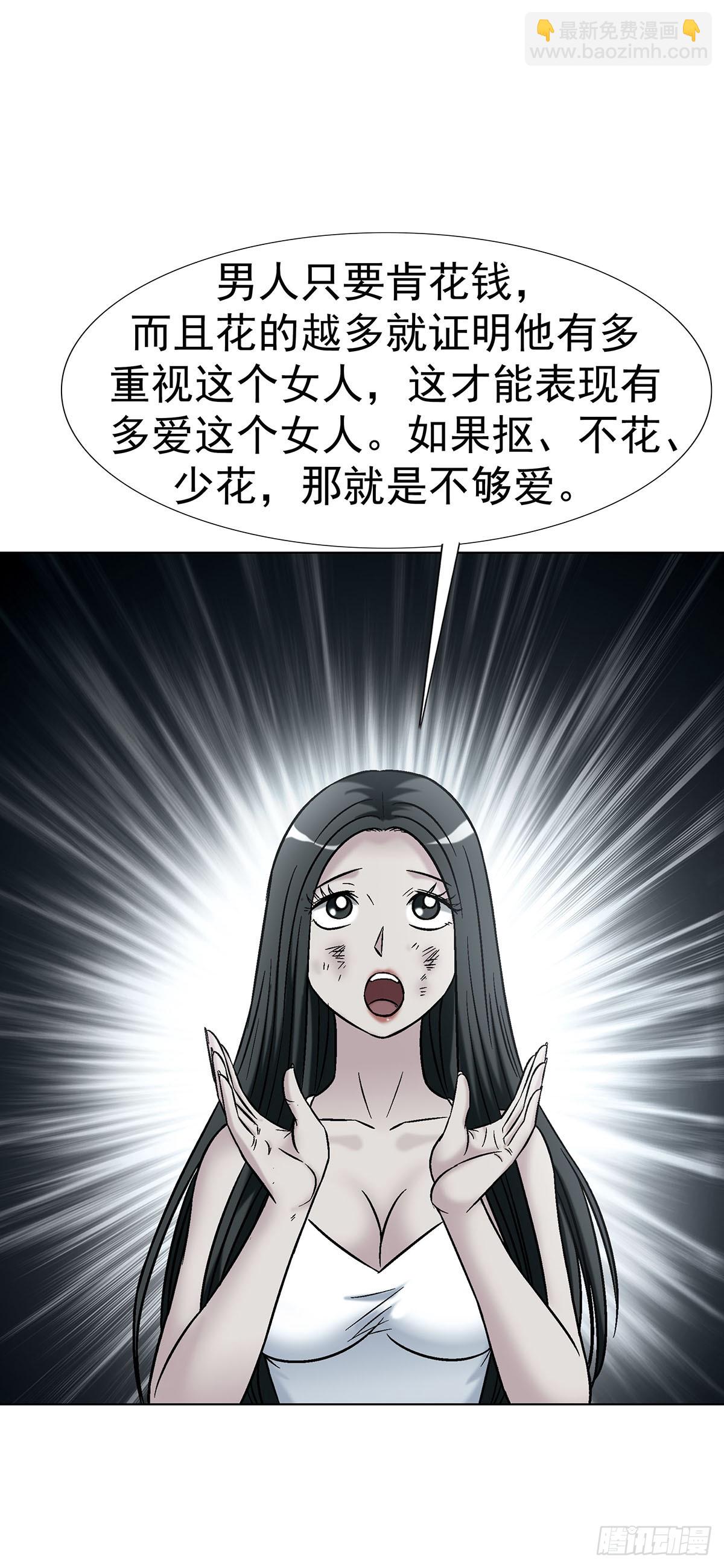 🍲中国惊奇先生（神鬼七杀令） 第1780话 第9页