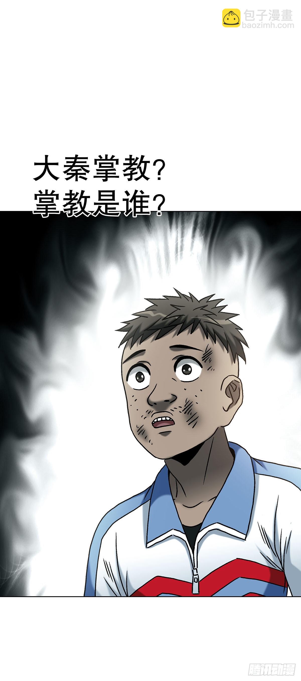 🍲中国惊奇先生（神鬼七杀令） 第1782话 第17页
