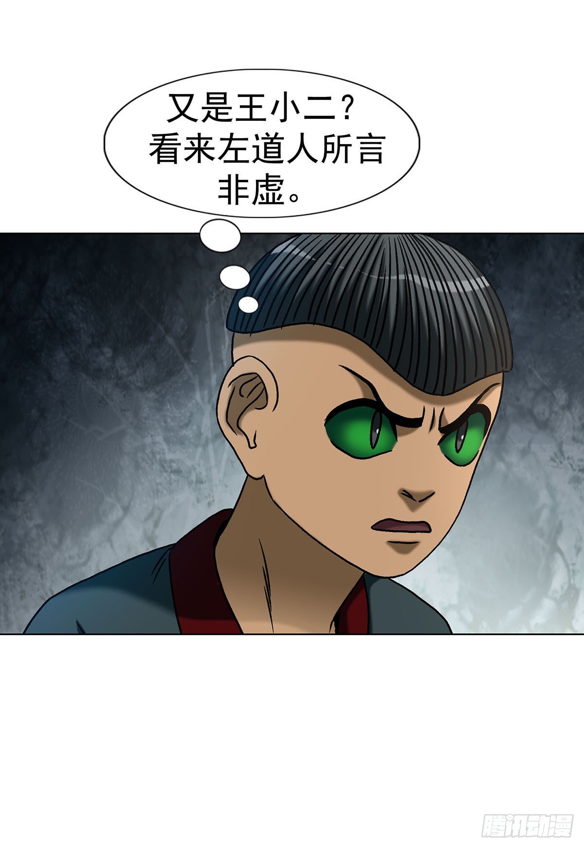 🍲中国惊奇先生（神鬼七杀令） 第1782话 第22页