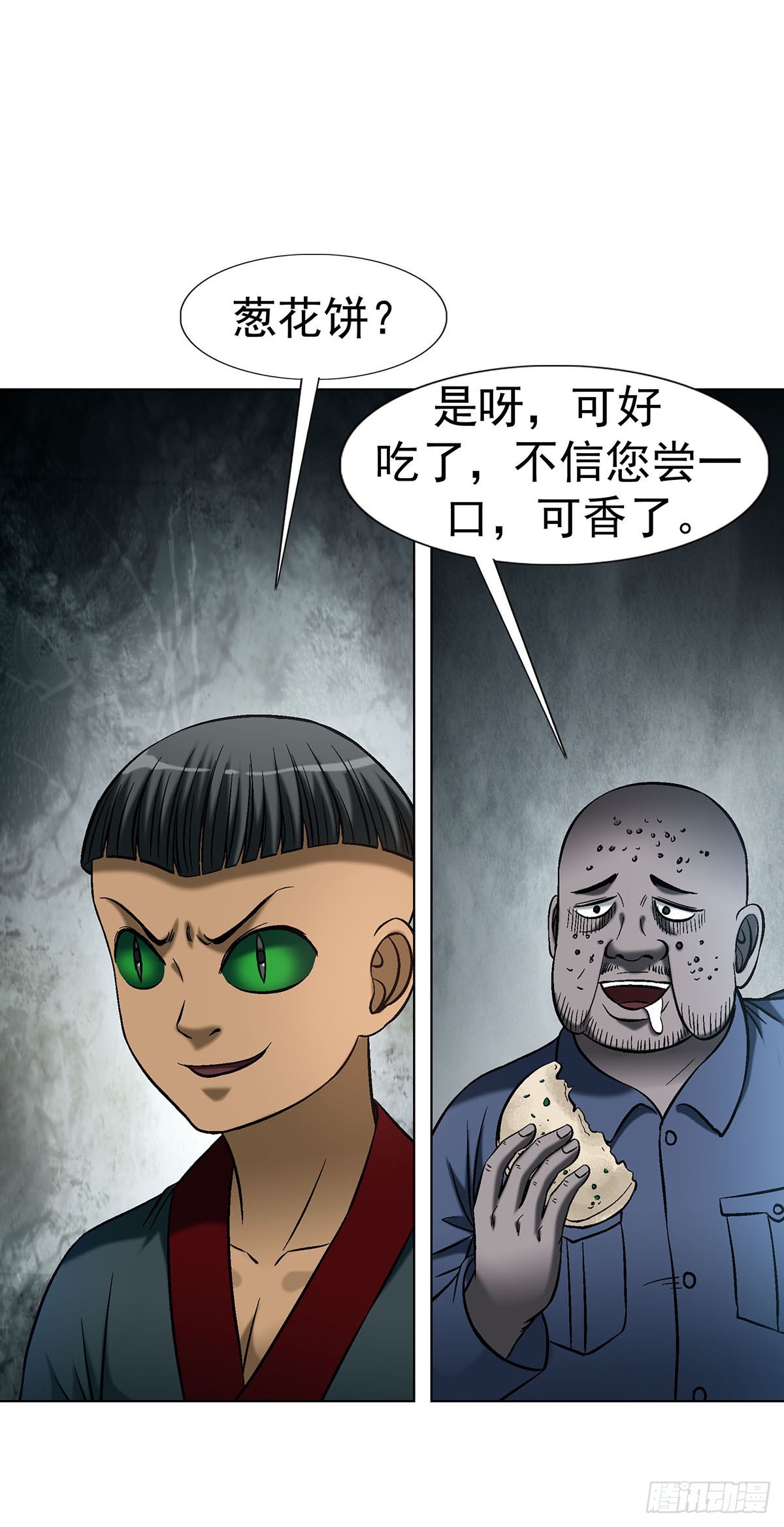 🍲中国惊奇先生（神鬼七杀令） 第1782话 第34页