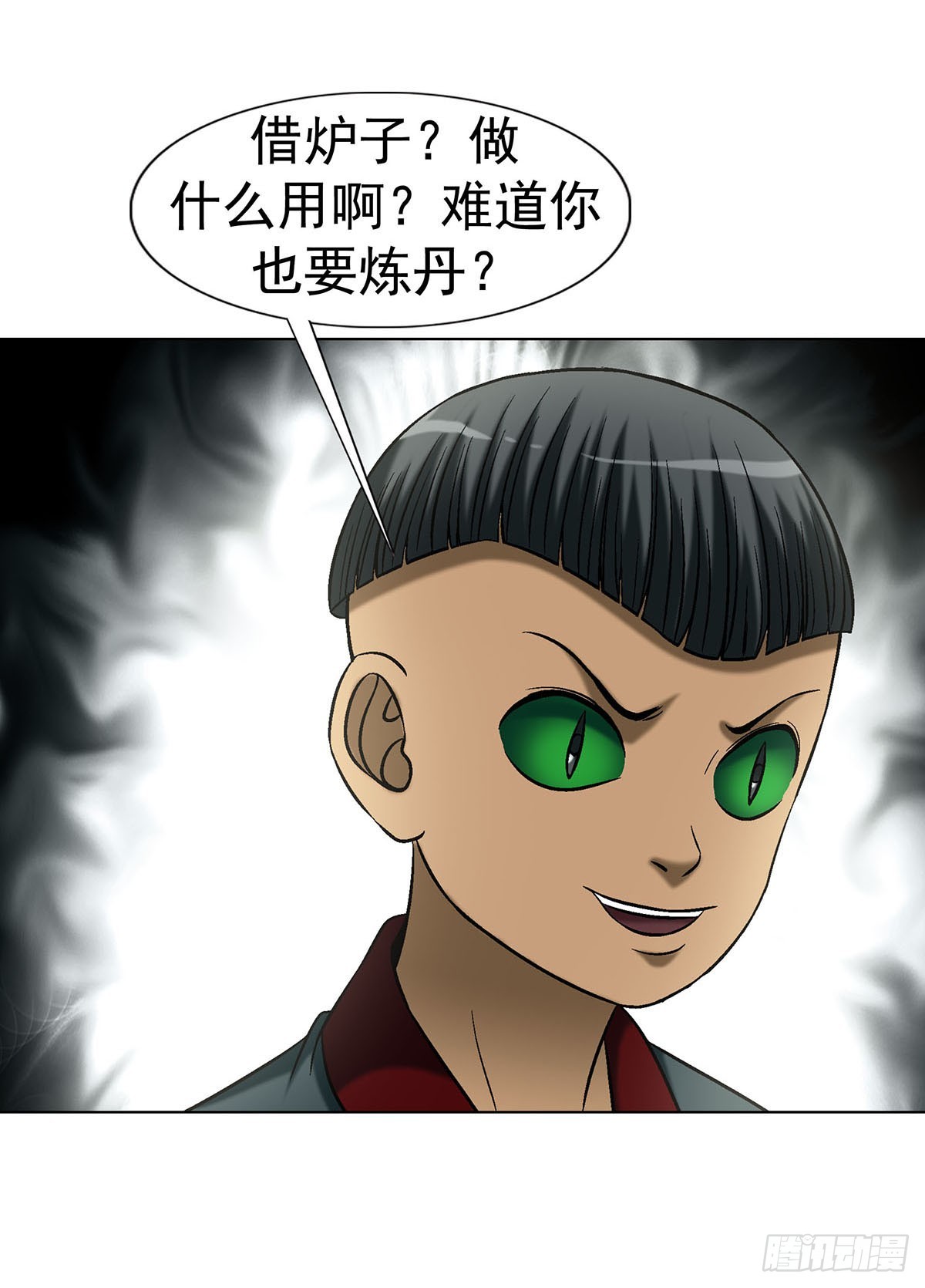 🍲中国惊奇先生（神鬼七杀令） 第1782话 第42页