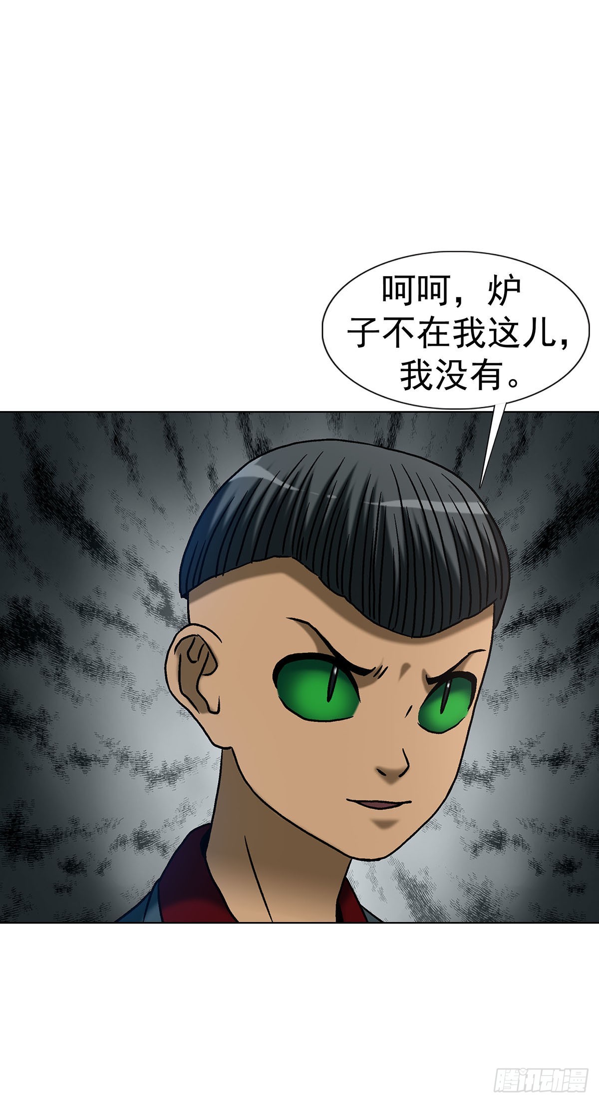 🍲中国惊奇先生（神鬼七杀令） 第1782话 第45页