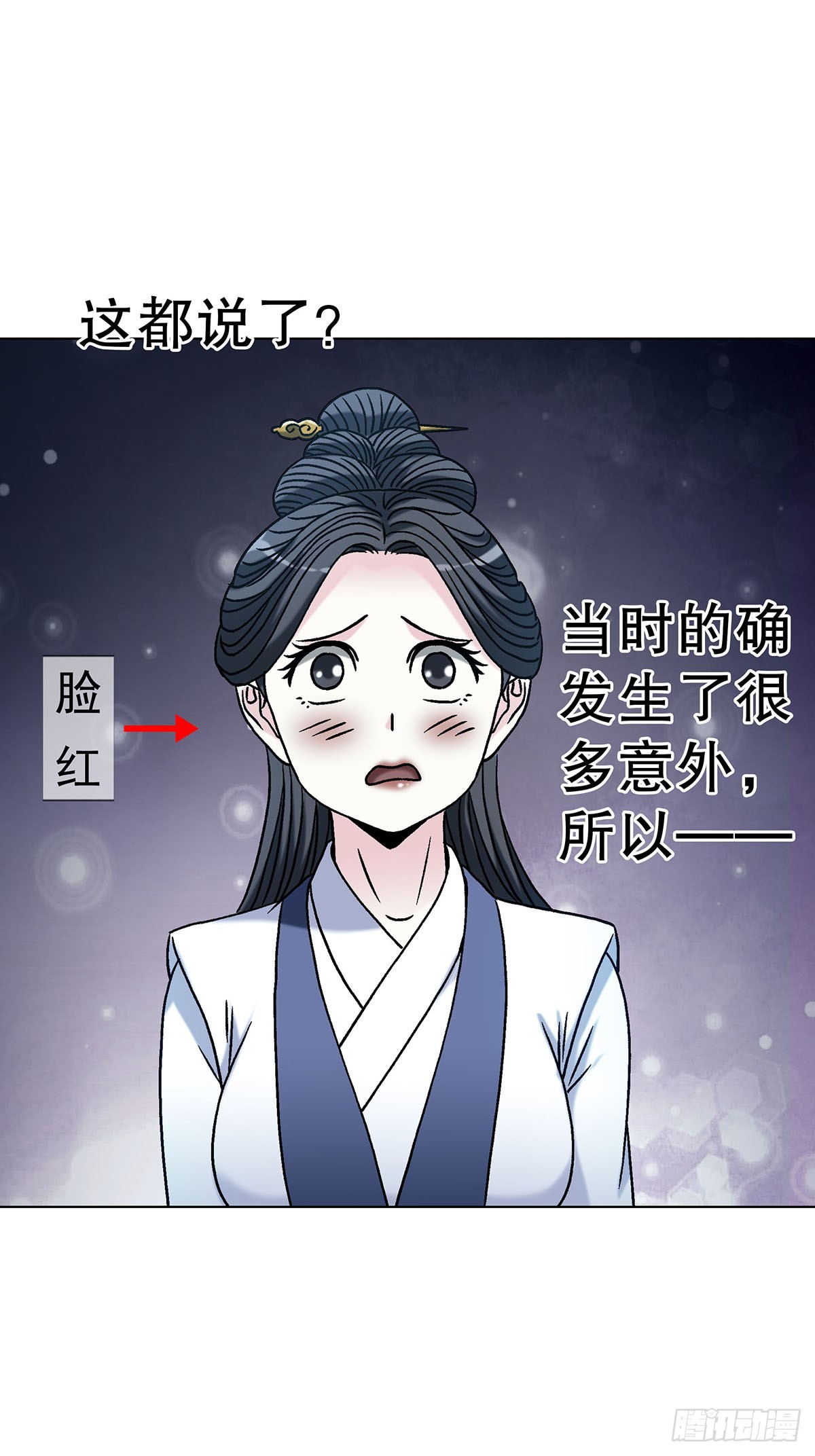 🍲中国惊奇先生（神鬼七杀令） 第1784话 第23页