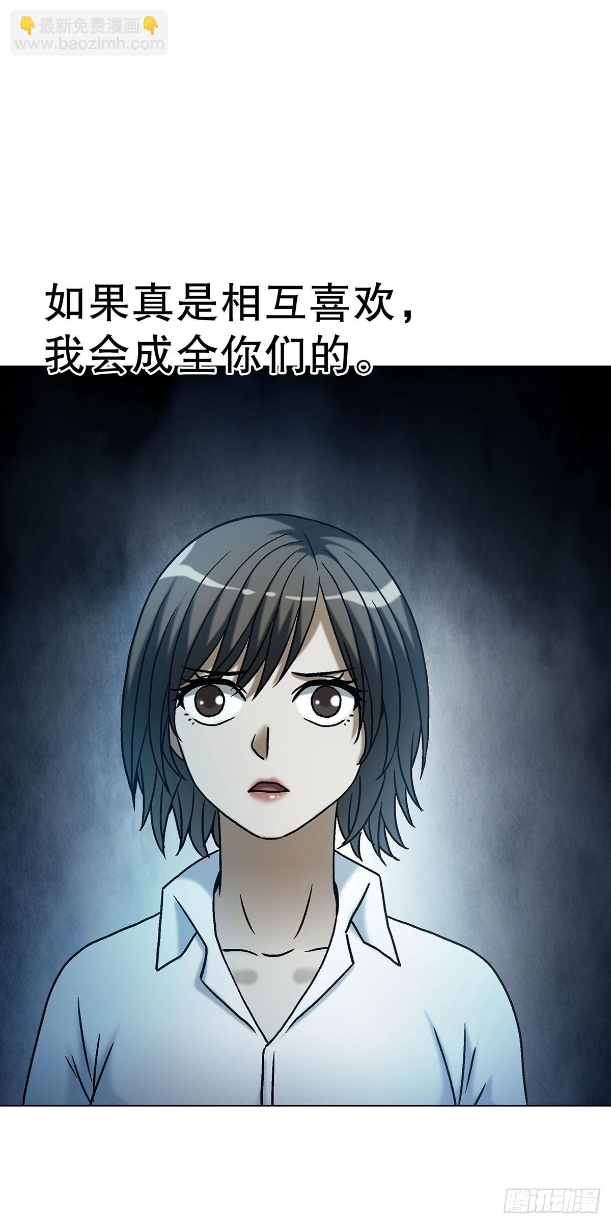 🍲中国惊奇先生（神鬼七杀令） 第1784话 第27页