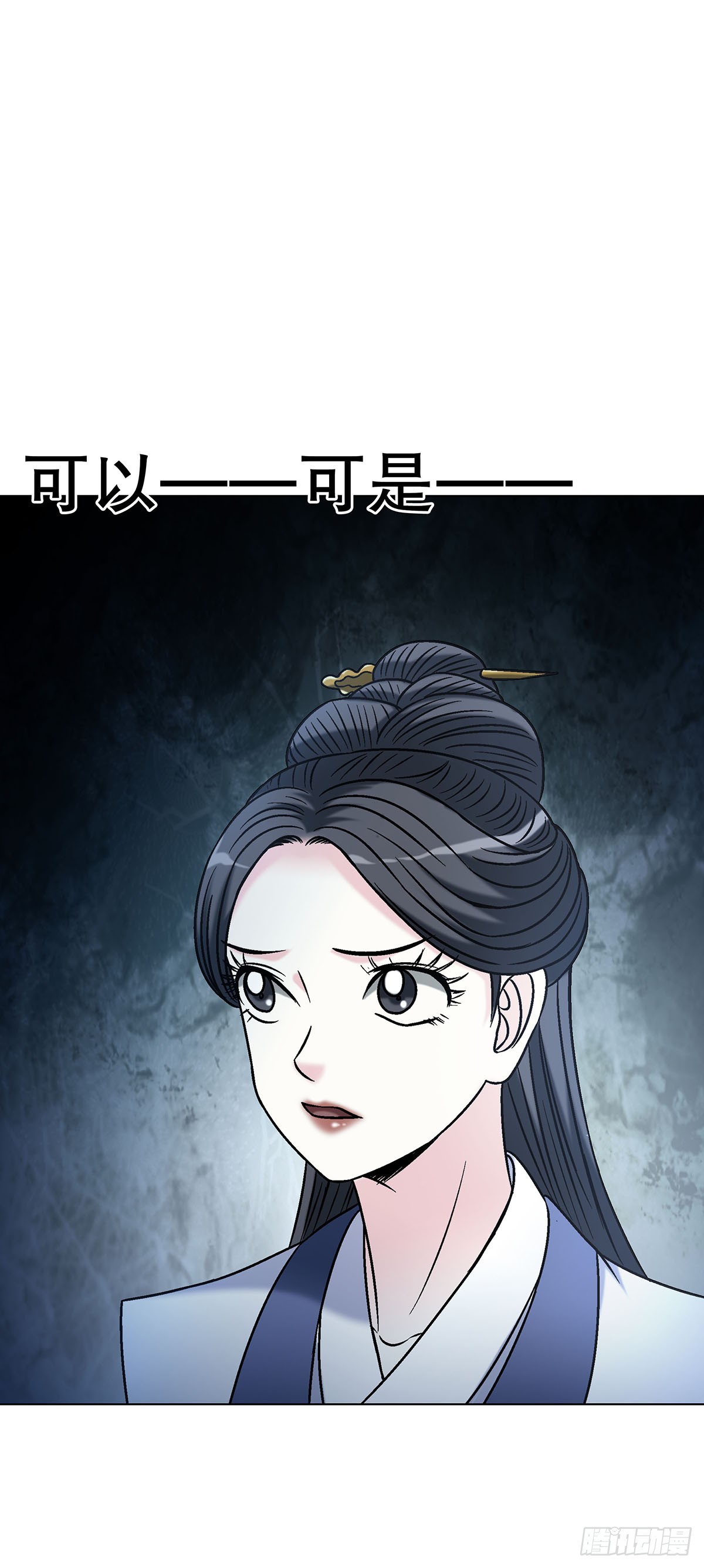 🍲中国惊奇先生（神鬼七杀令） 第1784话 第29页