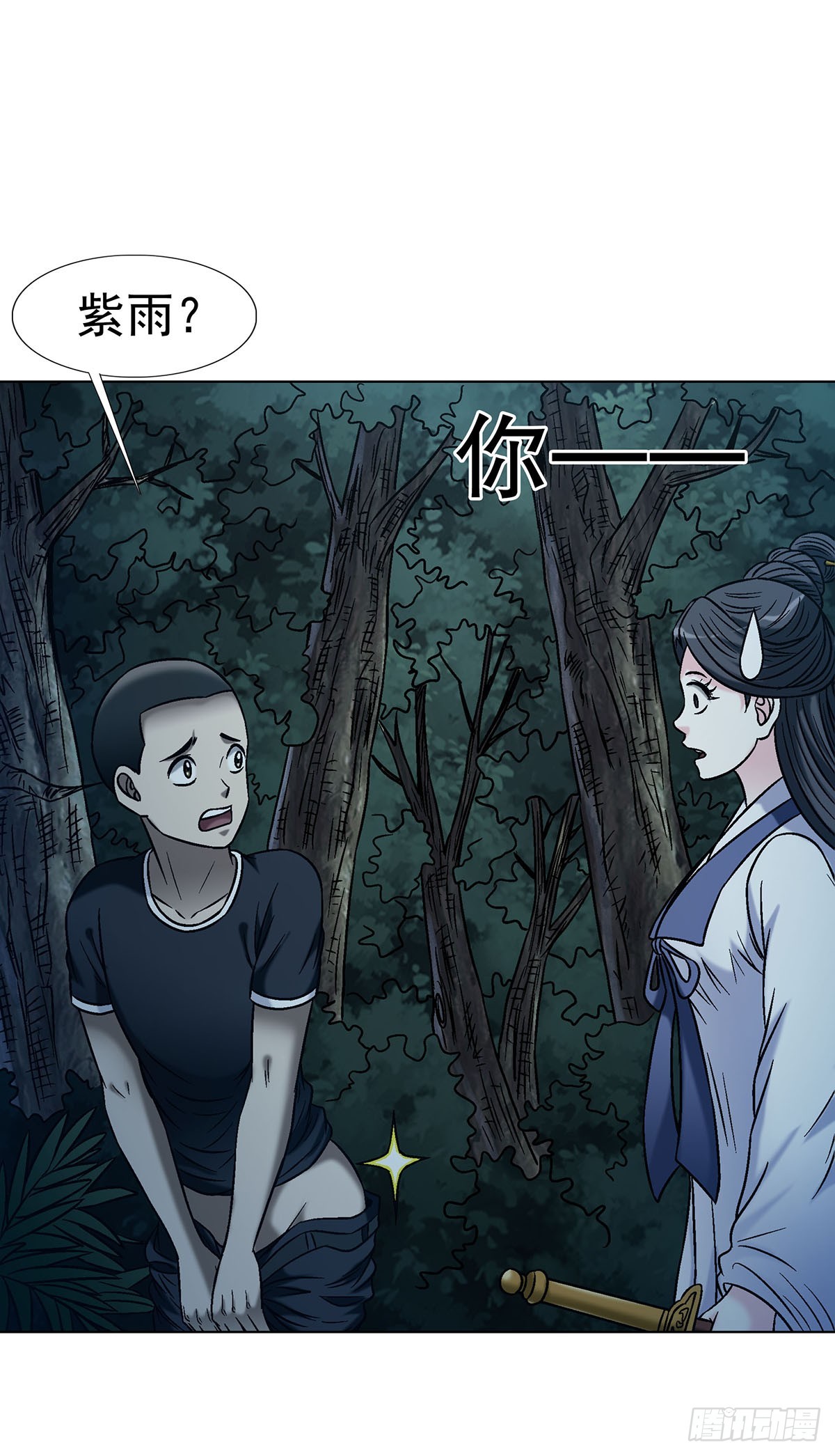🍲中国惊奇先生（神鬼七杀令） 第1784话 第3页