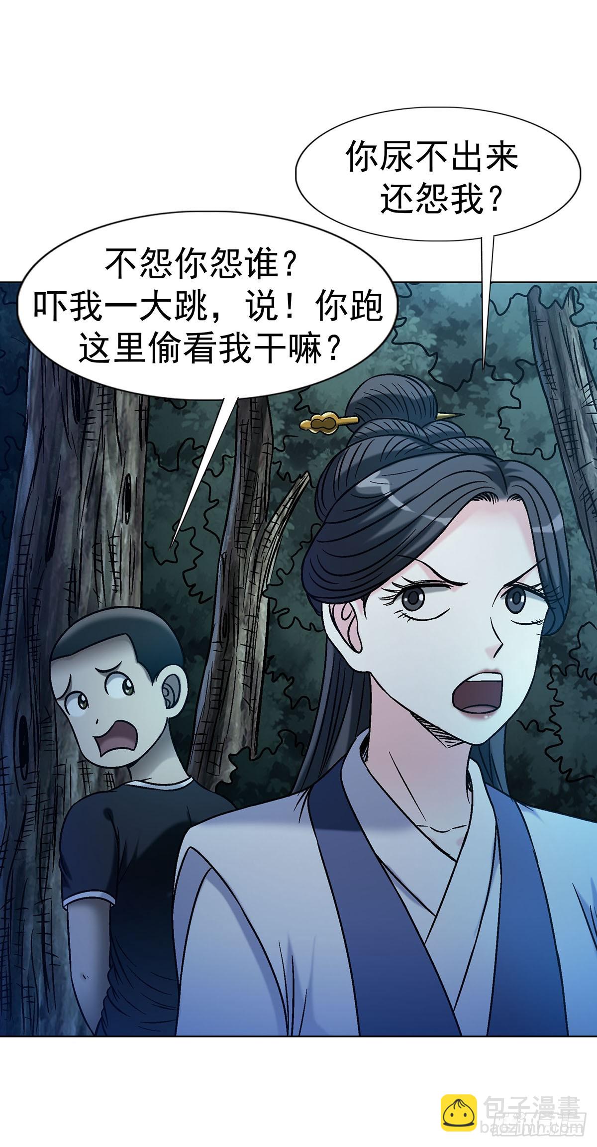 🍲中国惊奇先生（神鬼七杀令） 第1784话 第6页
