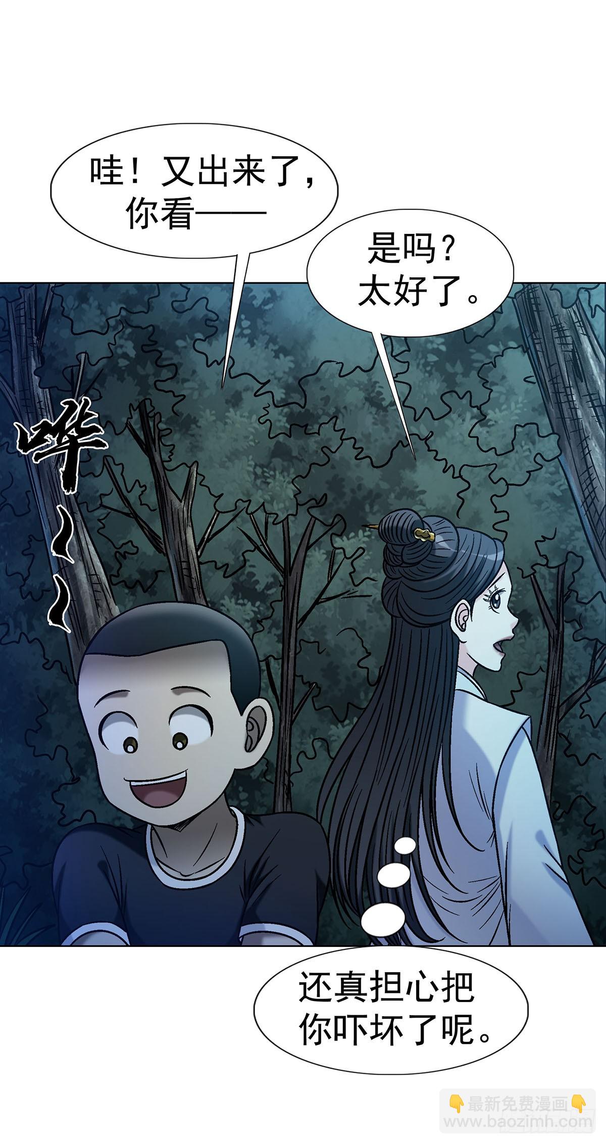 🍲中国惊奇先生（神鬼七杀令） 第1784话 第8页