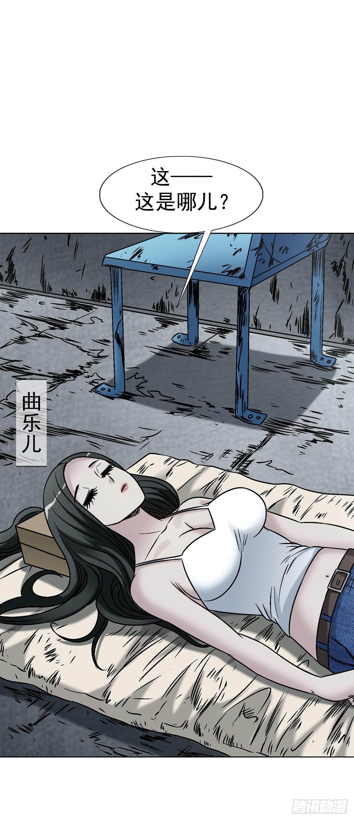 🍲中国惊奇先生（神鬼七杀令） 第1786话 第25页