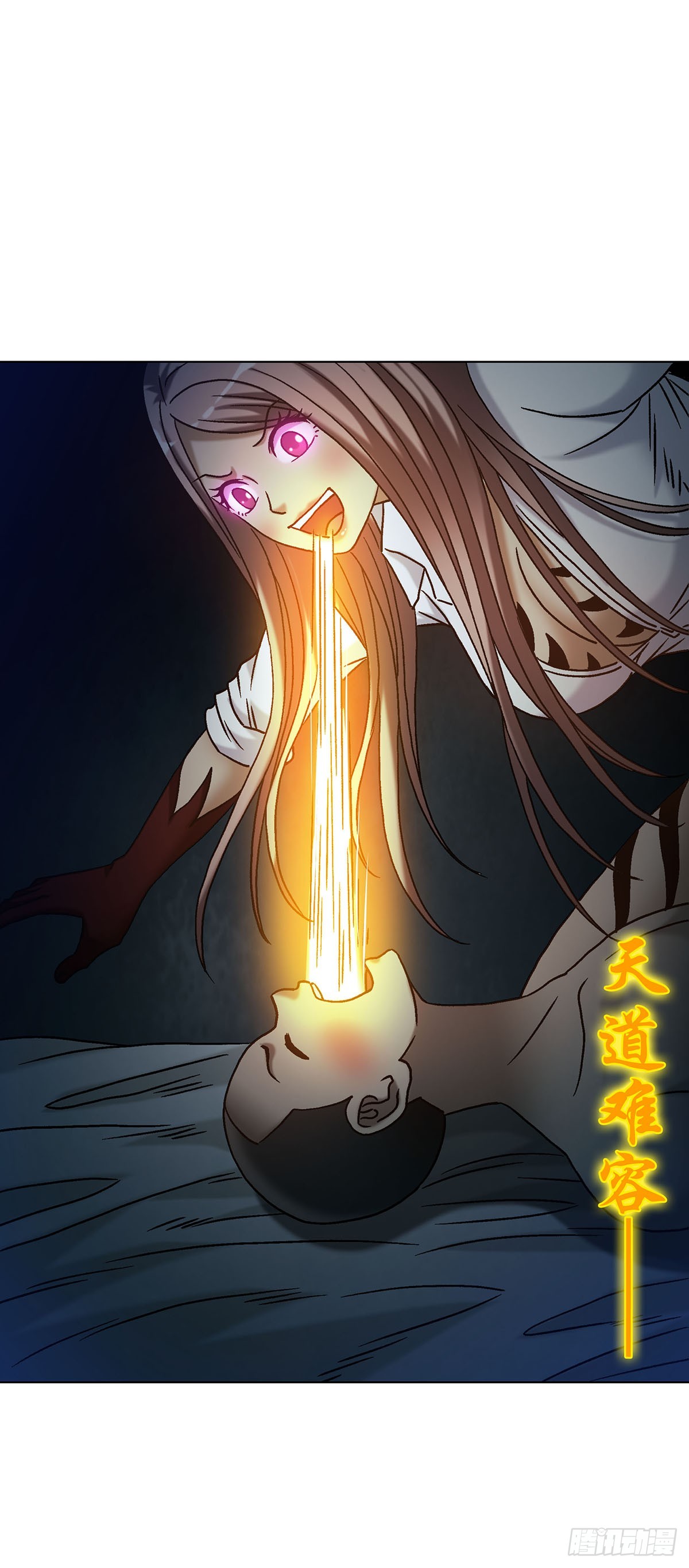 🍲中国惊奇先生（神鬼七杀令） 第1786话 第6页