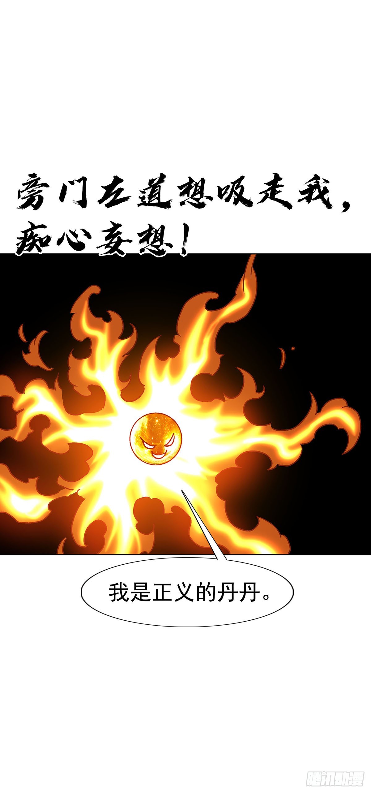 🍲中国惊奇先生（神鬼七杀令） 第1786话 第9页