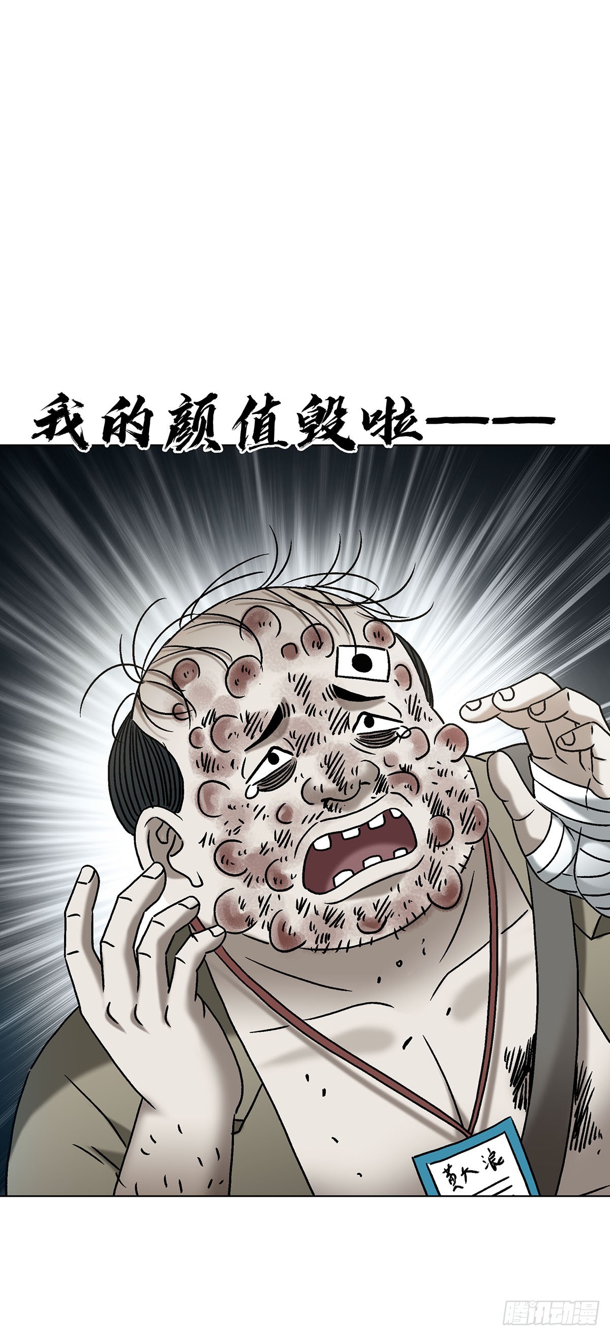 🍲中国惊奇先生（神鬼七杀令） 第1788话 第13页