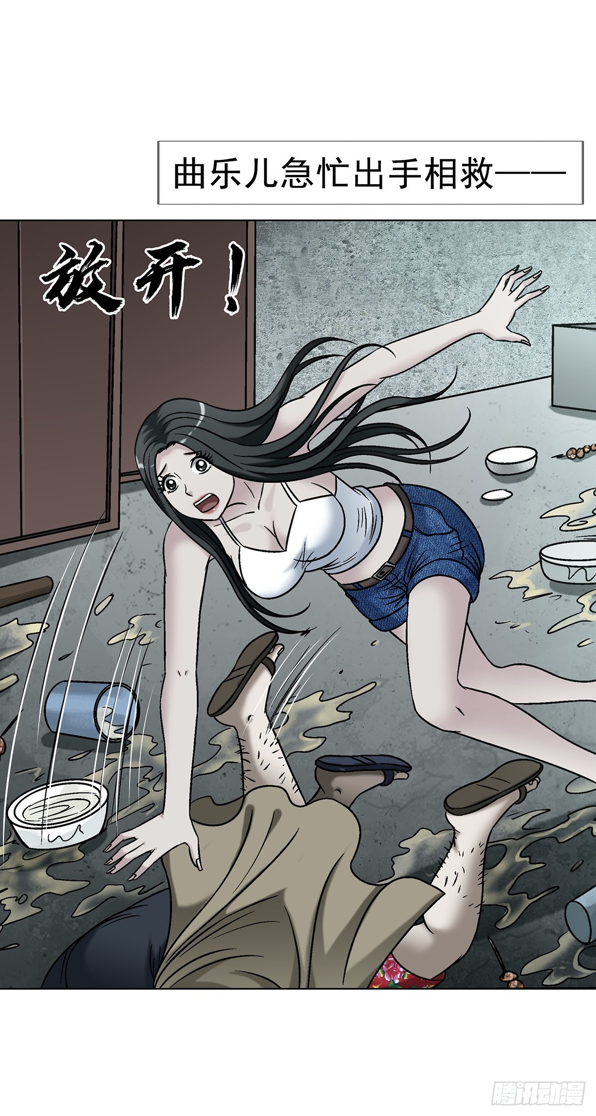 🍲中国惊奇先生（神鬼七杀令） 第1788话 第20页