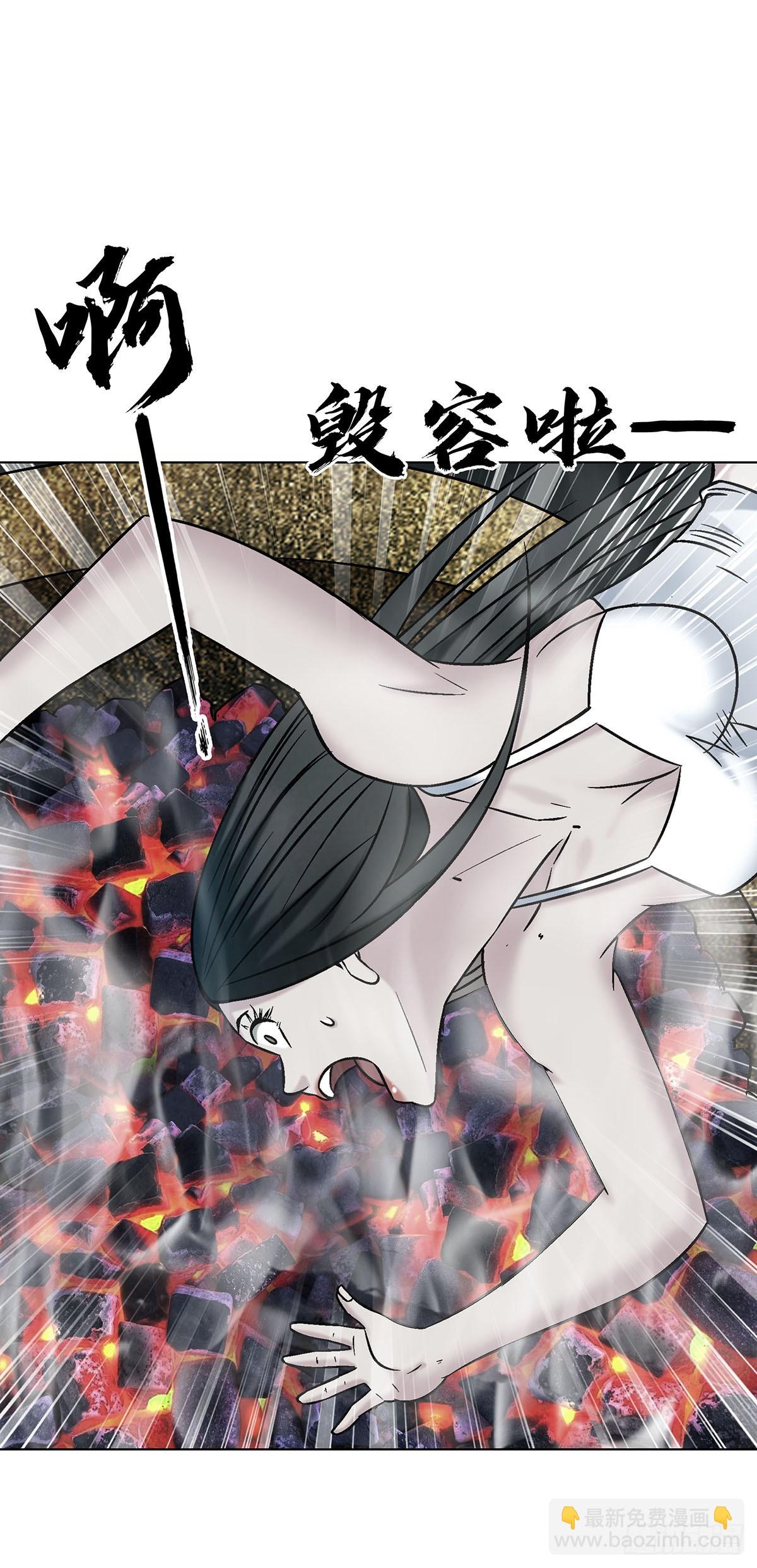 🍲中国惊奇先生（神鬼七杀令） 第1788话 第36页