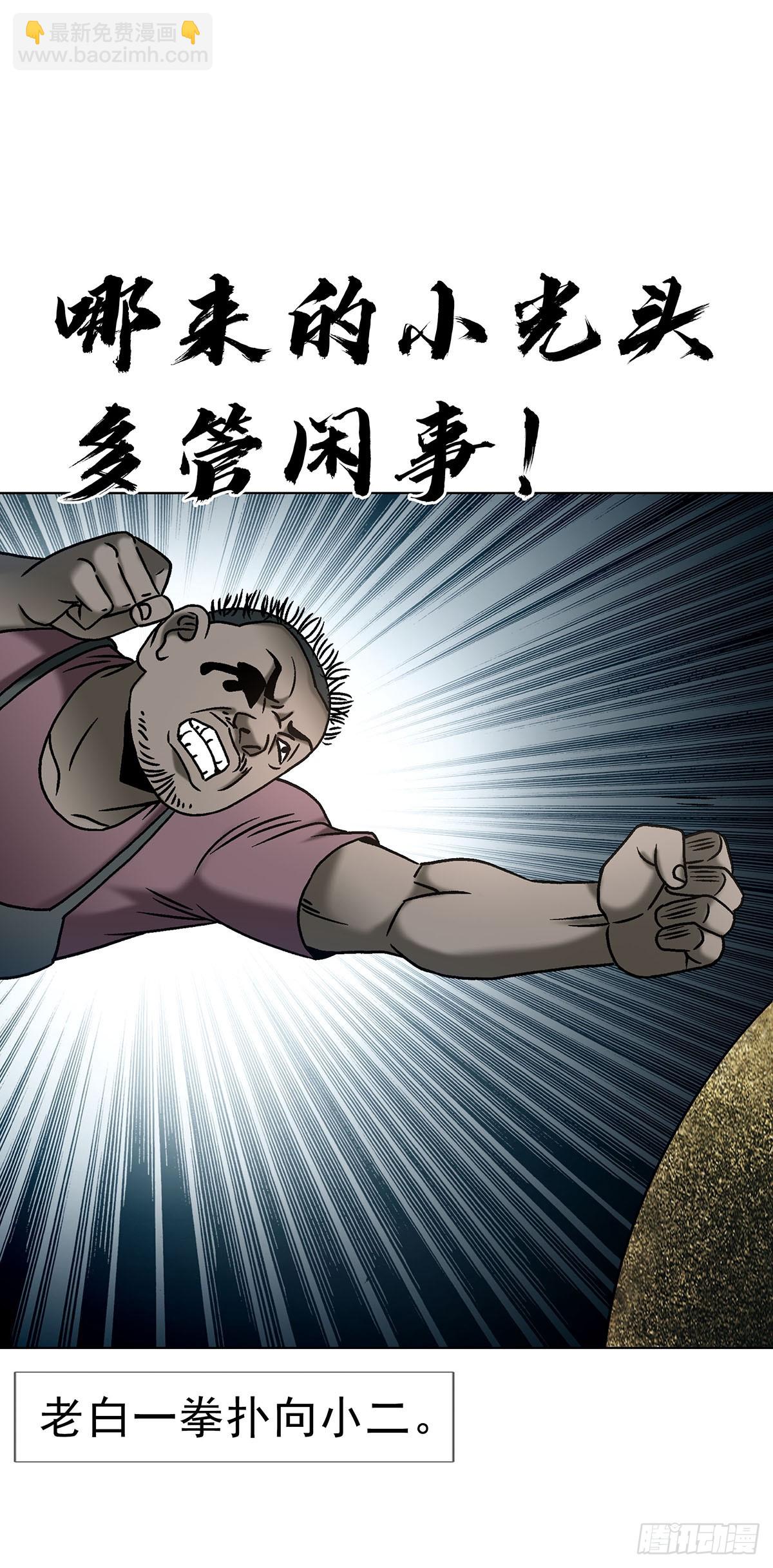 🍲中国惊奇先生（神鬼七杀令） 第1788话 第40页