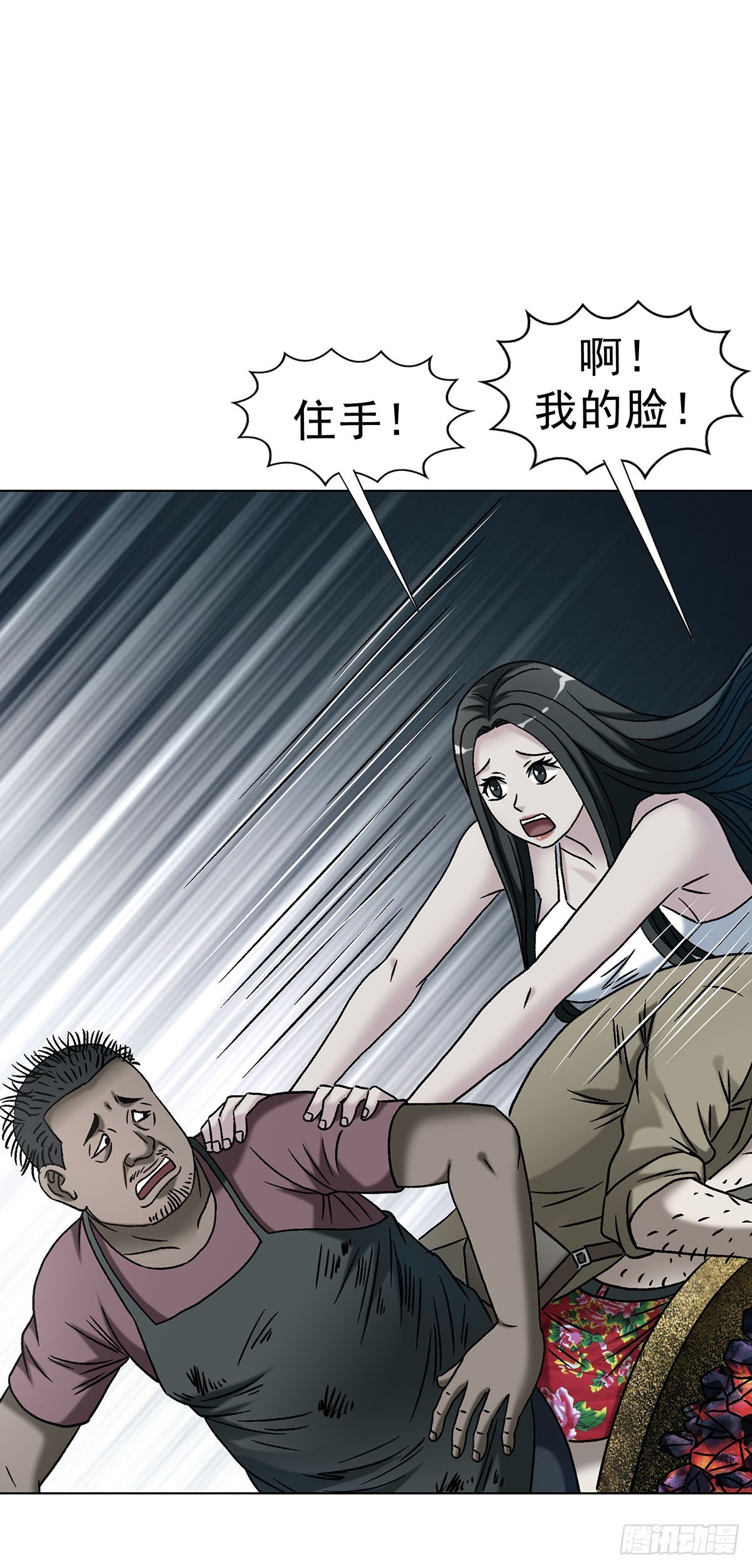 🍲中国惊奇先生（神鬼七杀令） 第1788话 第5页