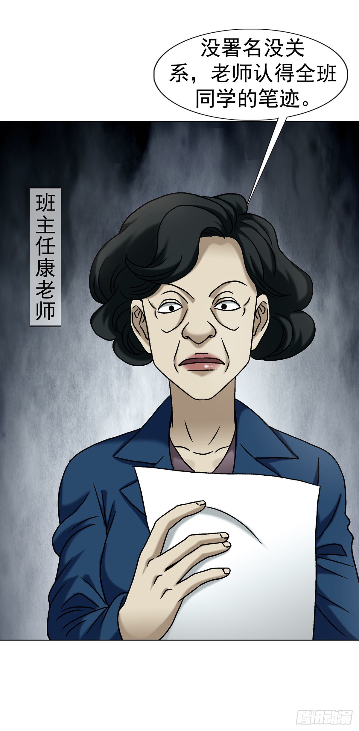 🍲中国惊奇先生（神鬼七杀令） 第1792话 第10页