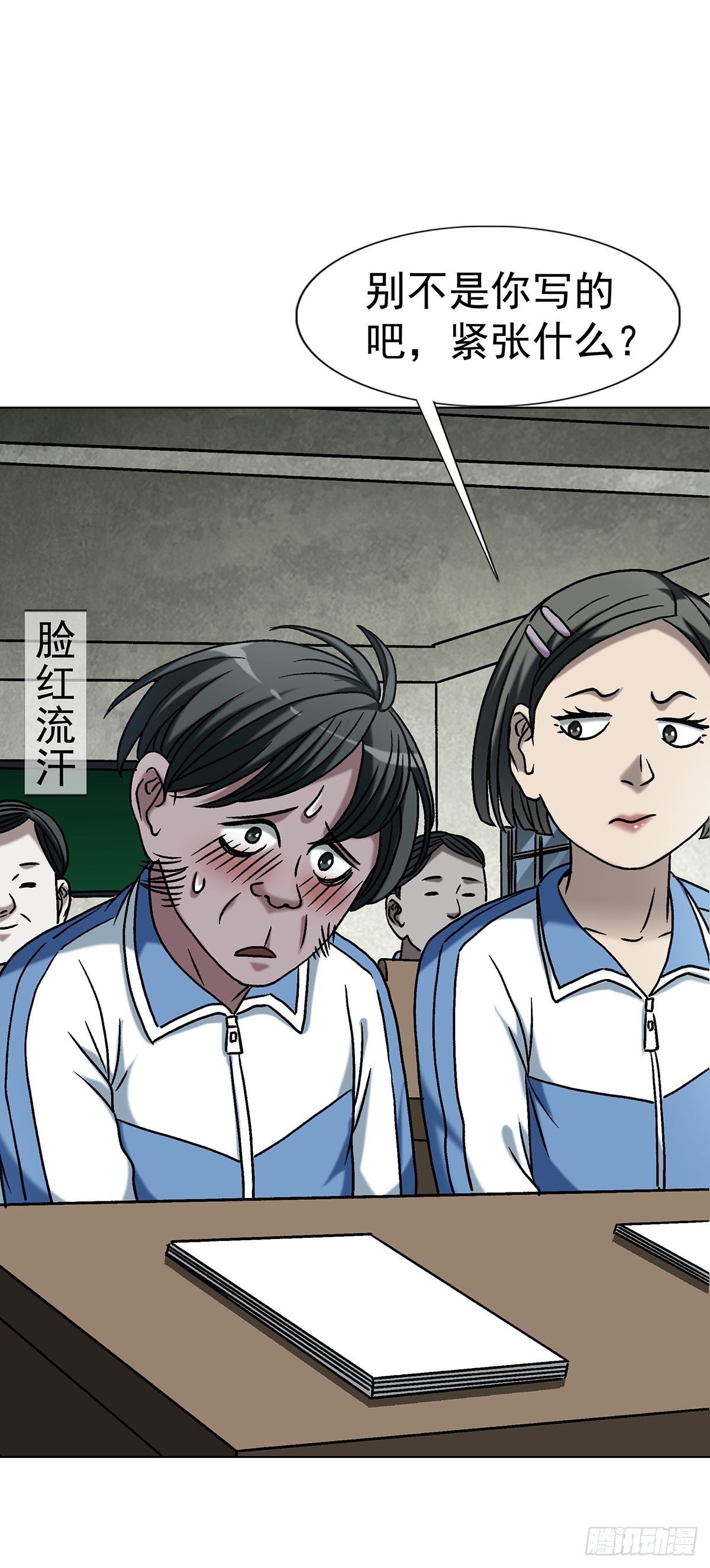 🍲中国惊奇先生（神鬼七杀令） 第1792话 第11页