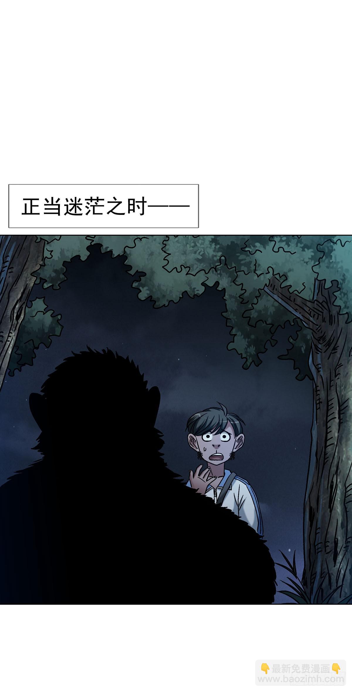 🍲中国惊奇先生（神鬼七杀令） 第1792话 第17页