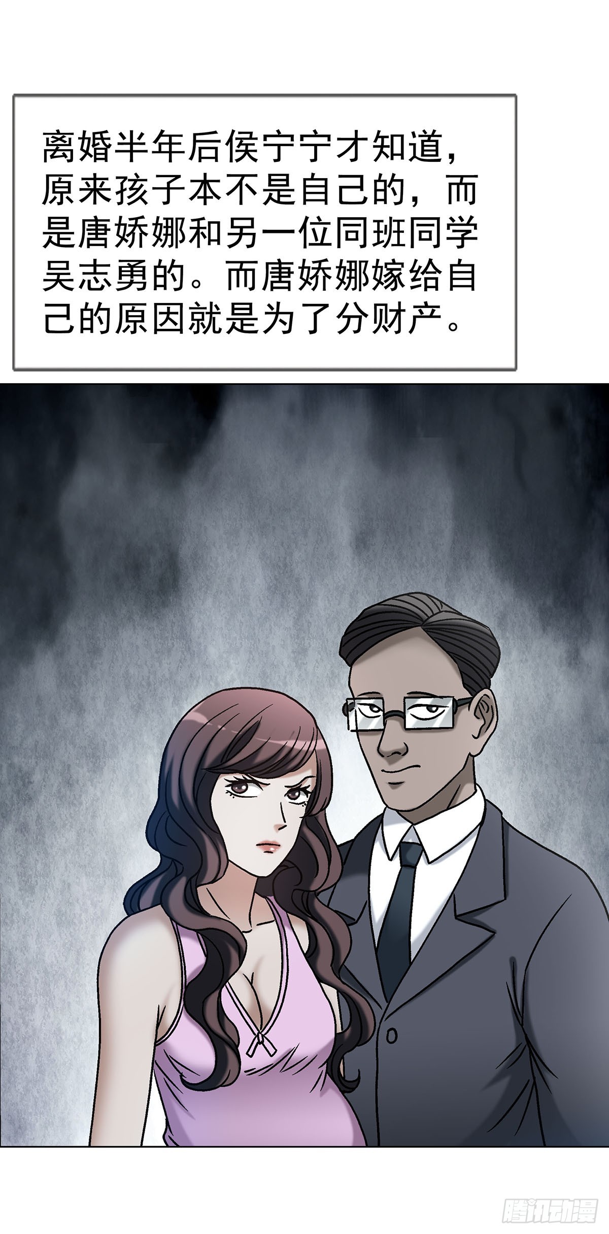 🍲中国惊奇先生（神鬼七杀令） 第1792话 第24页