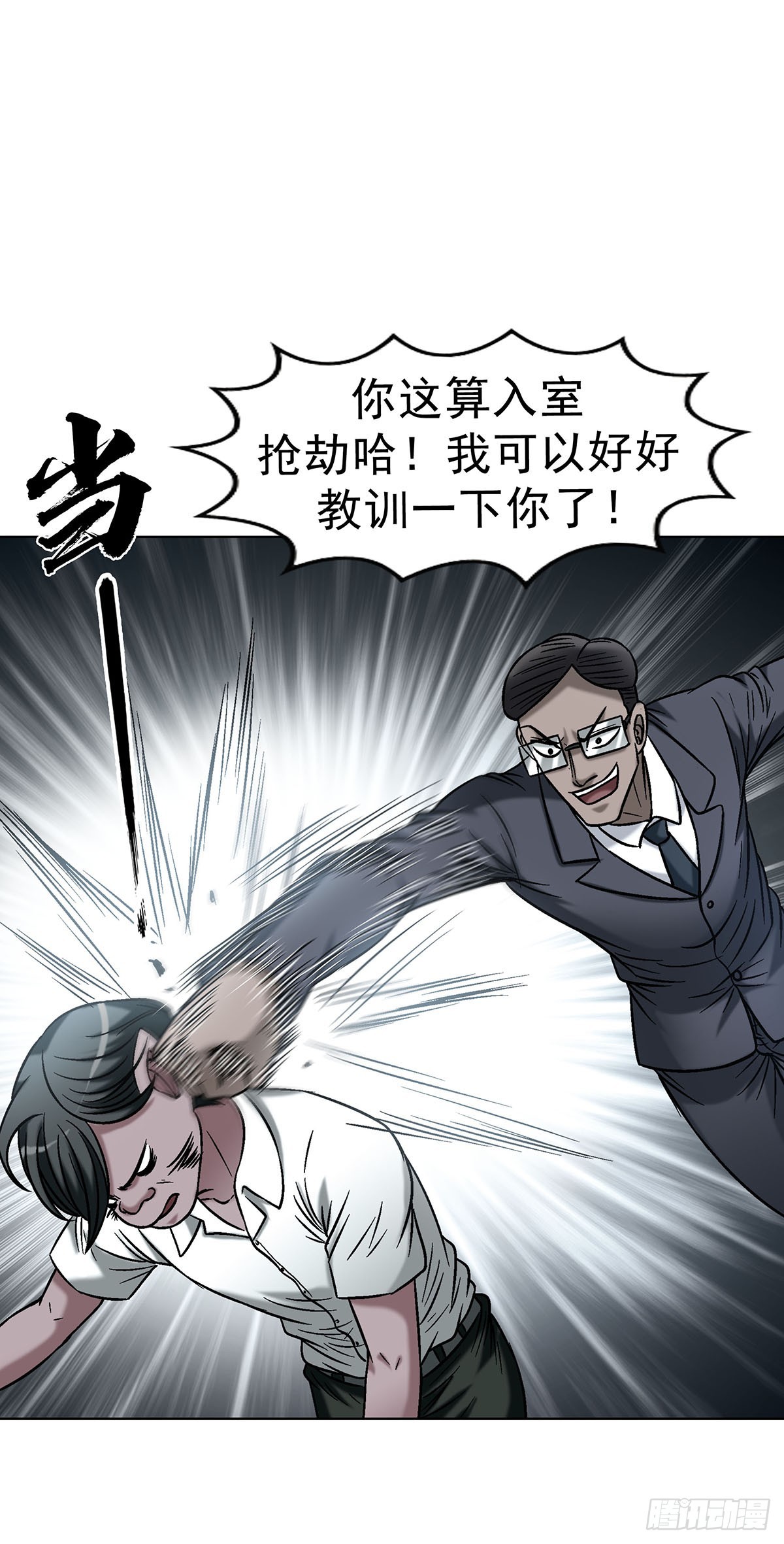🍲中国惊奇先生（神鬼七杀令） 第1792话 第28页