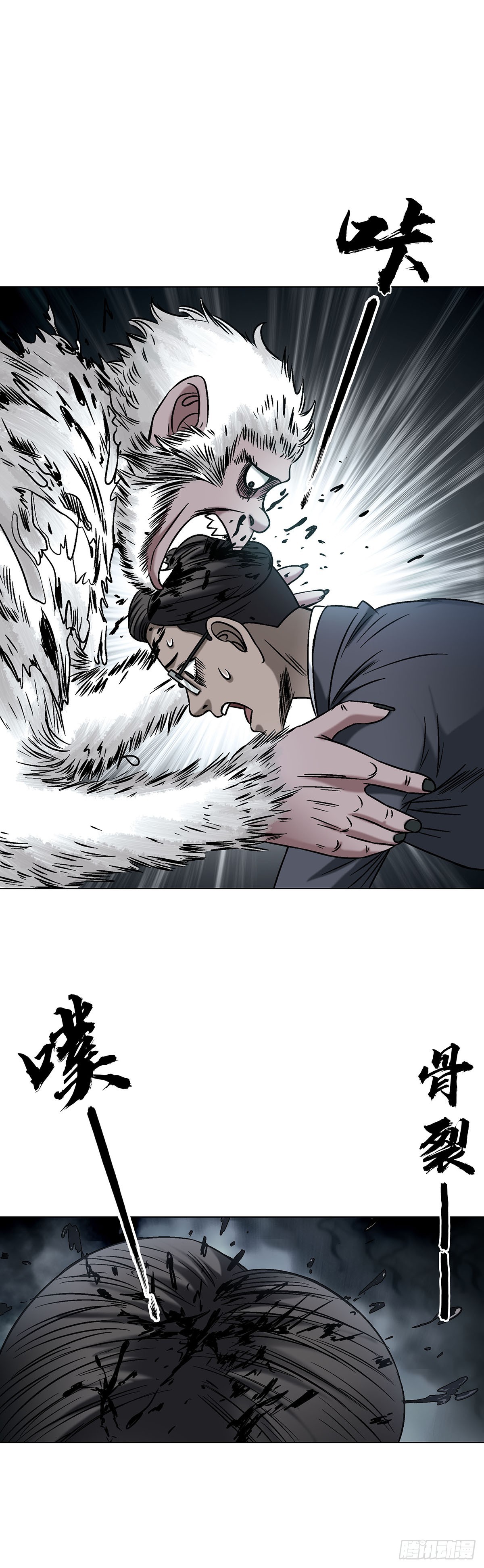 🍲中国惊奇先生（神鬼七杀令） 第1792话 第31页