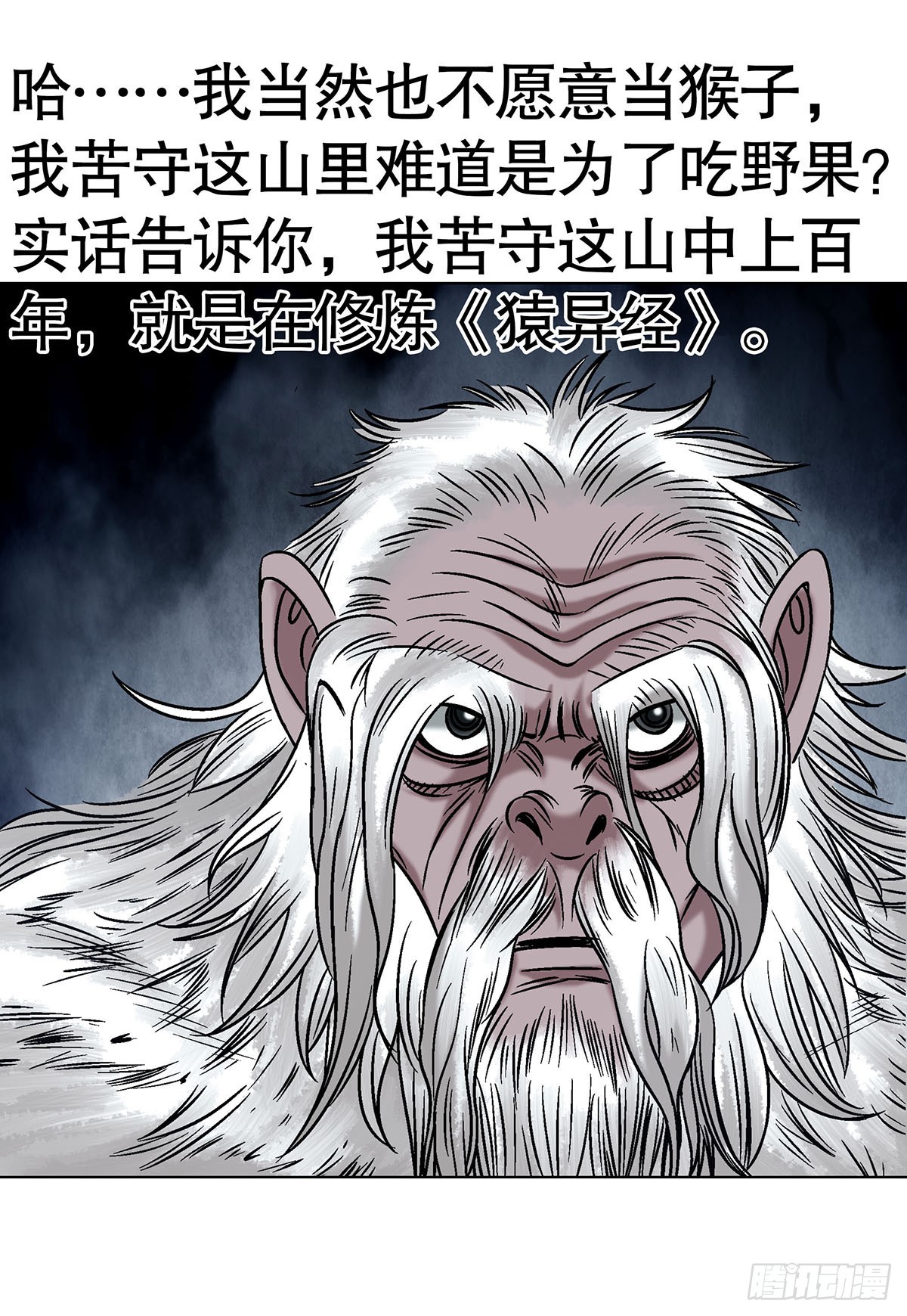 🍲中国惊奇先生（神鬼七杀令） 第1792话 第35页