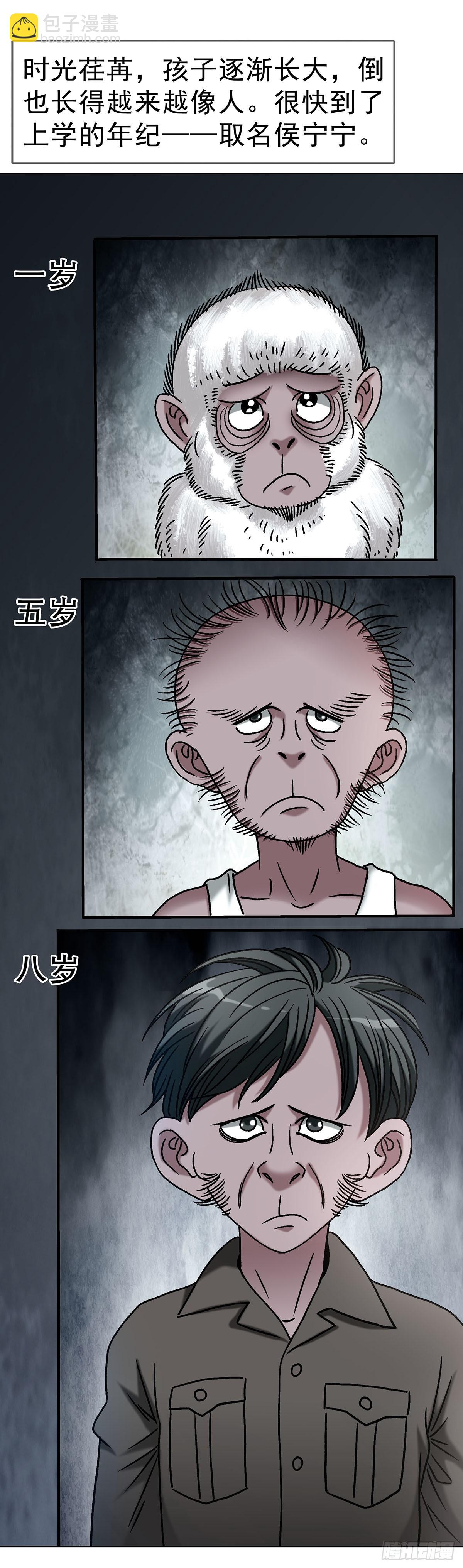 🍲中国惊奇先生（神鬼七杀令） 第1792话 第5页