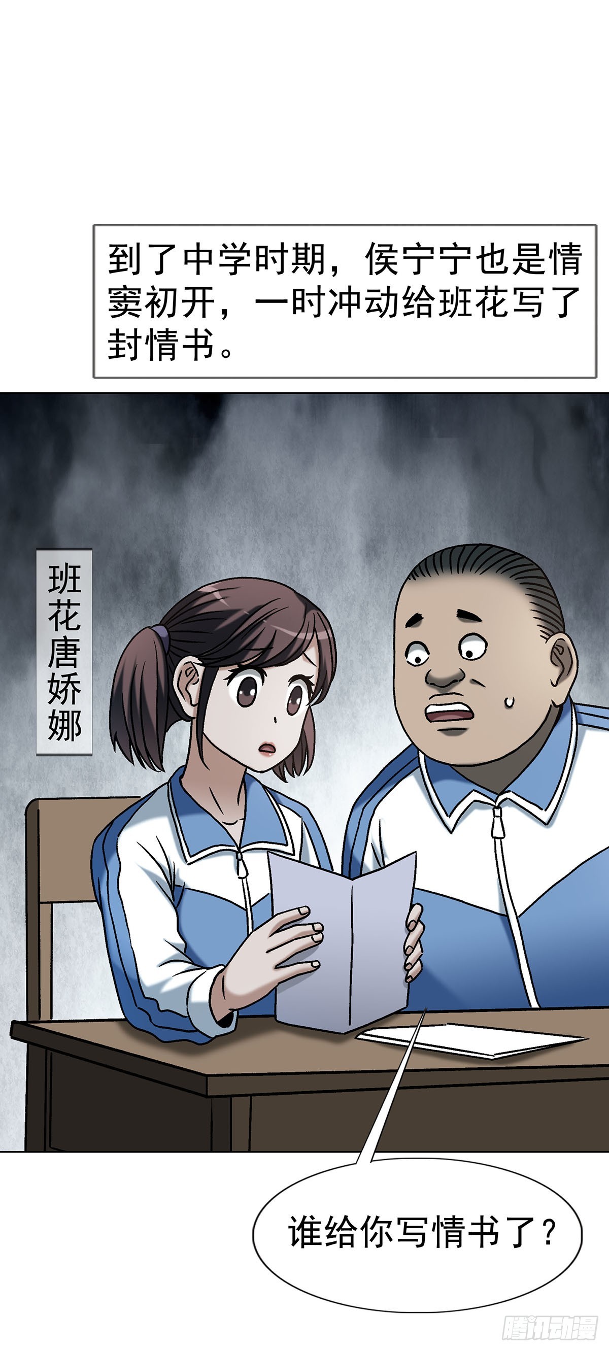 🍲中国惊奇先生（神鬼七杀令） 第1792话 第7页