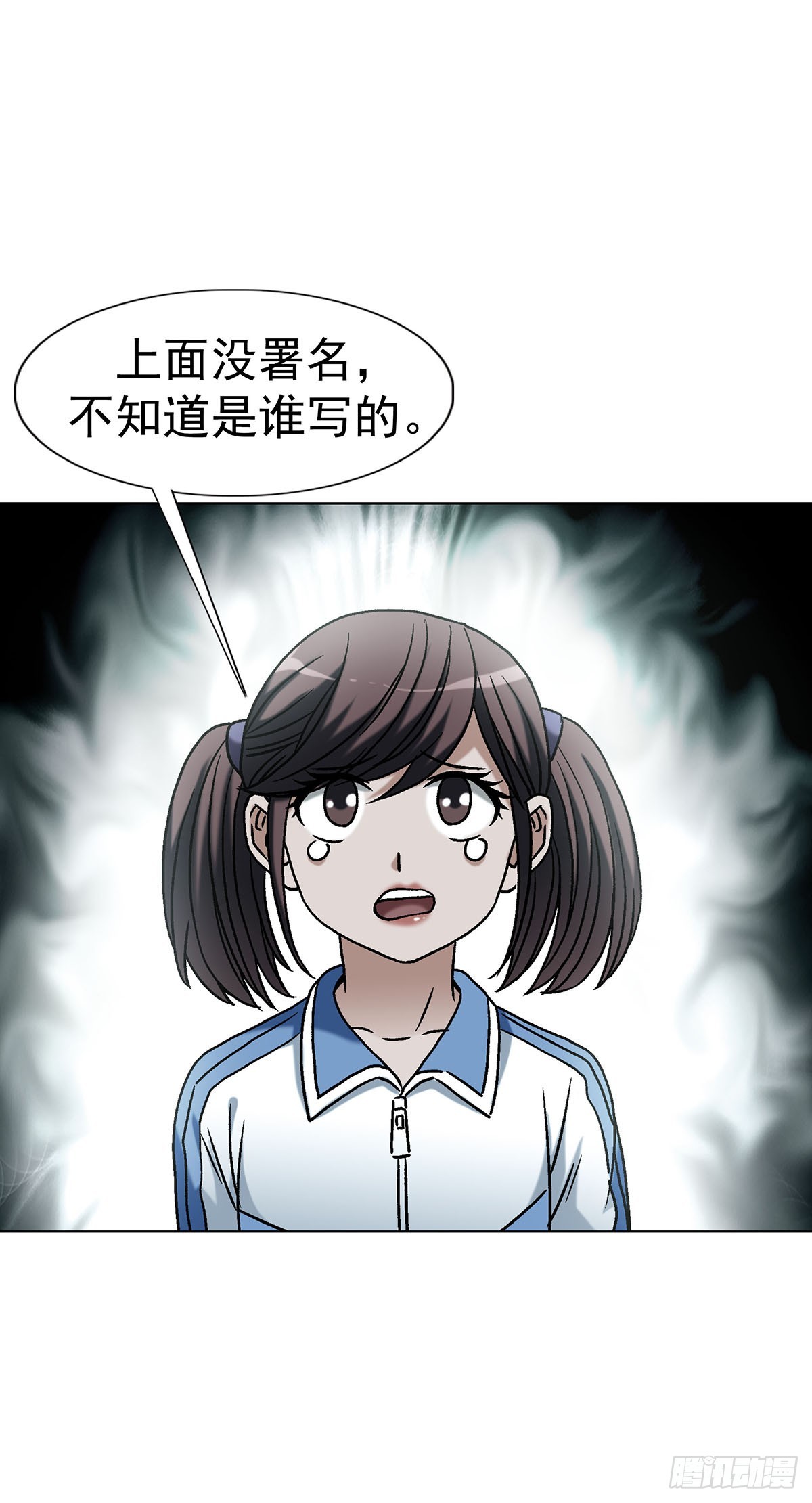 🍲中国惊奇先生（神鬼七杀令） 第1792话 第9页
