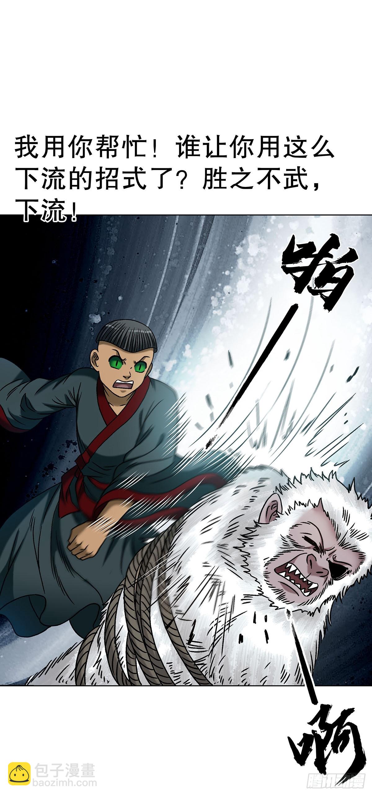 🍲中国惊奇先生（神鬼七杀令） 第1796话 第13页