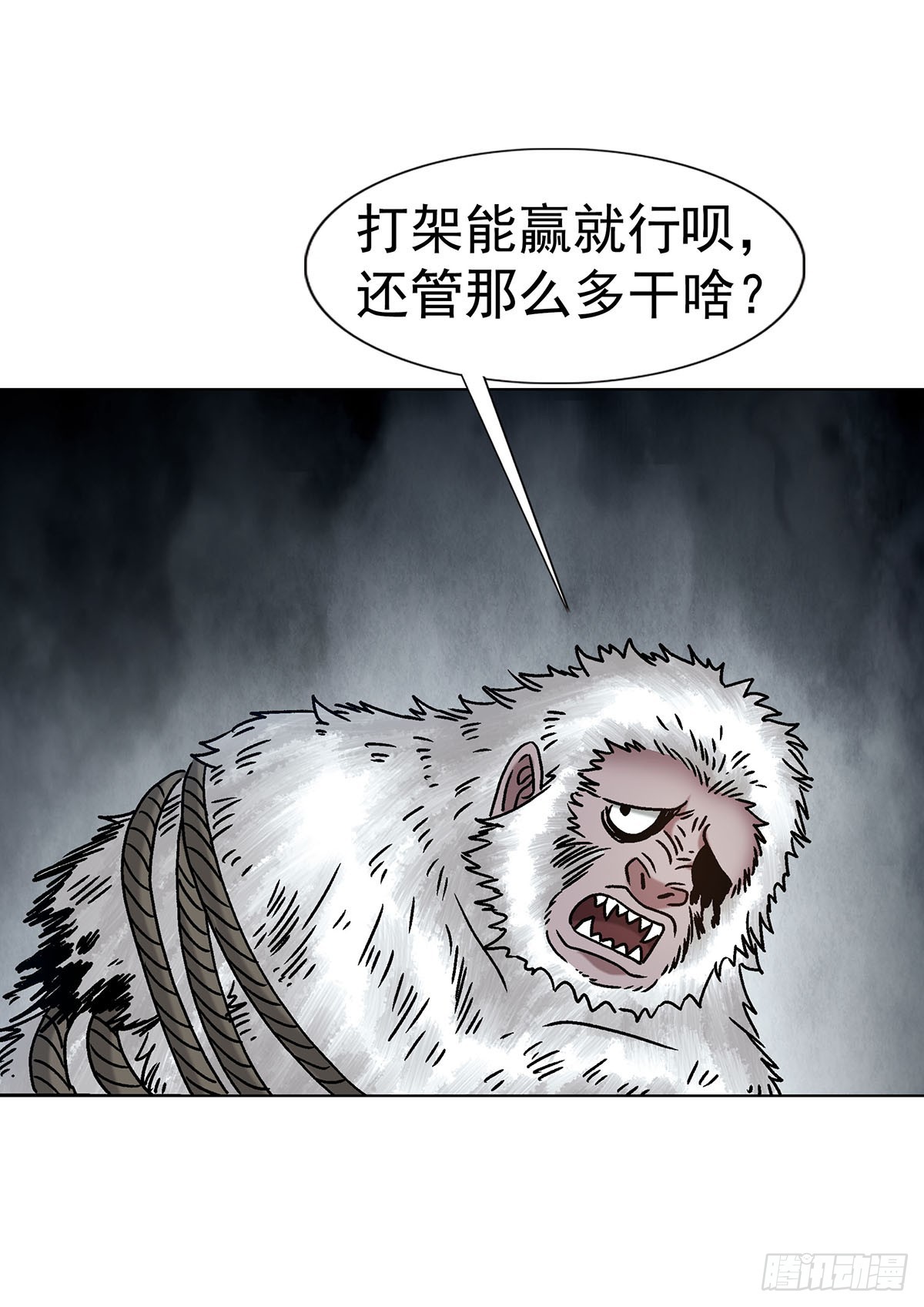 🍲中国惊奇先生（神鬼七杀令） 第1796话 第14页