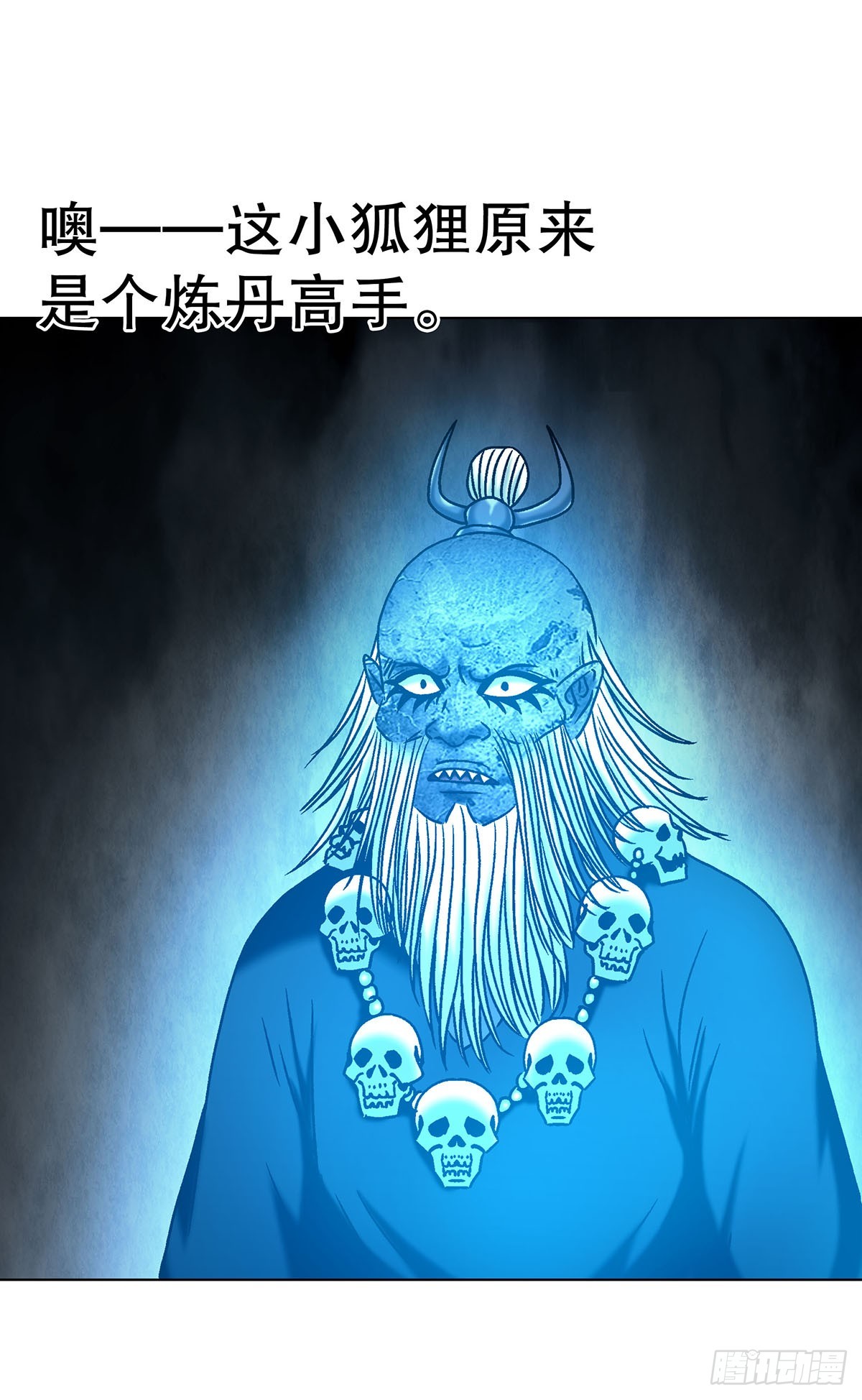 🍲中国惊奇先生（神鬼七杀令） 第1796话 第20页