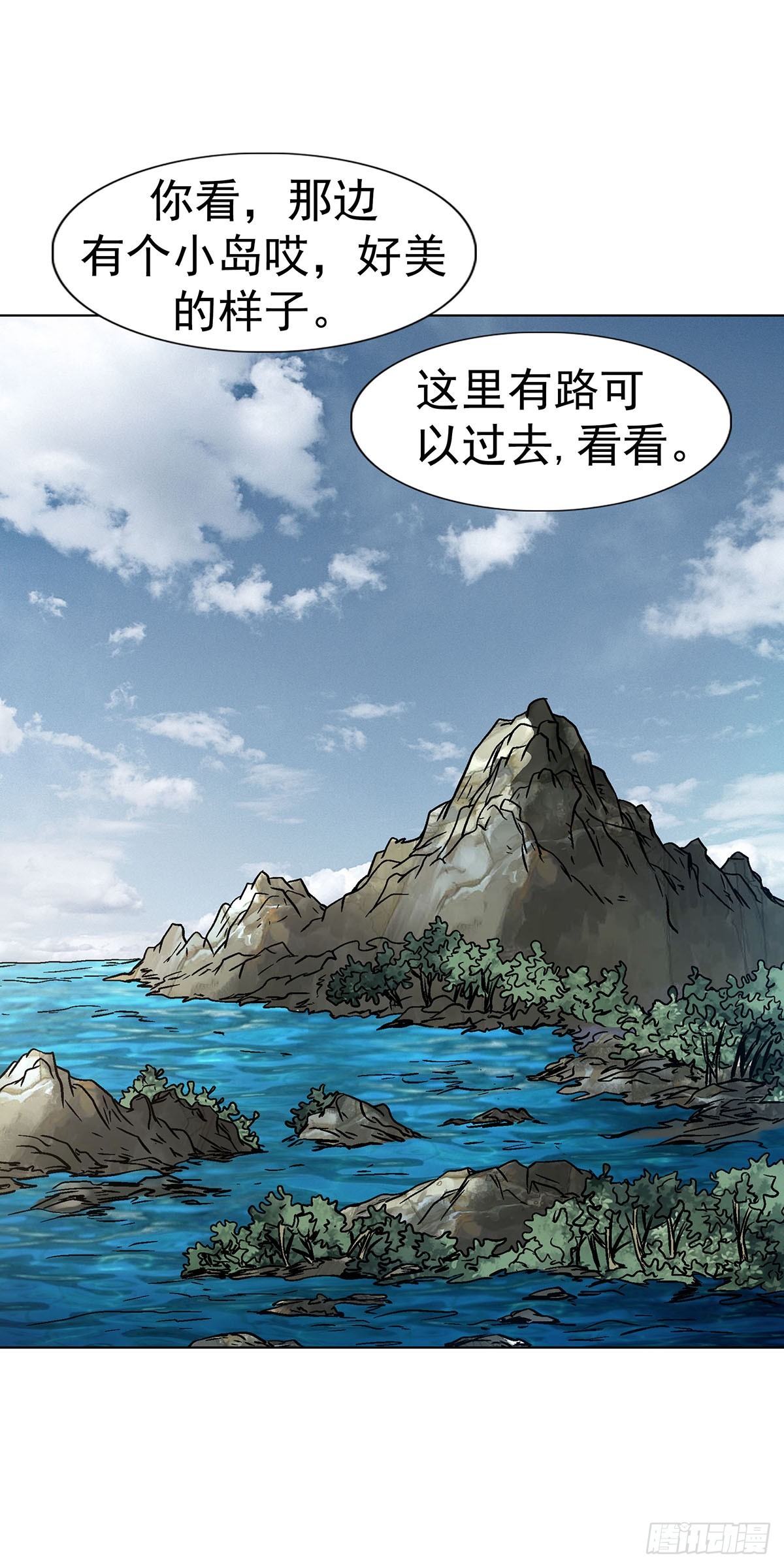 🍲中国惊奇先生（神鬼七杀令） 第1796话 第30页