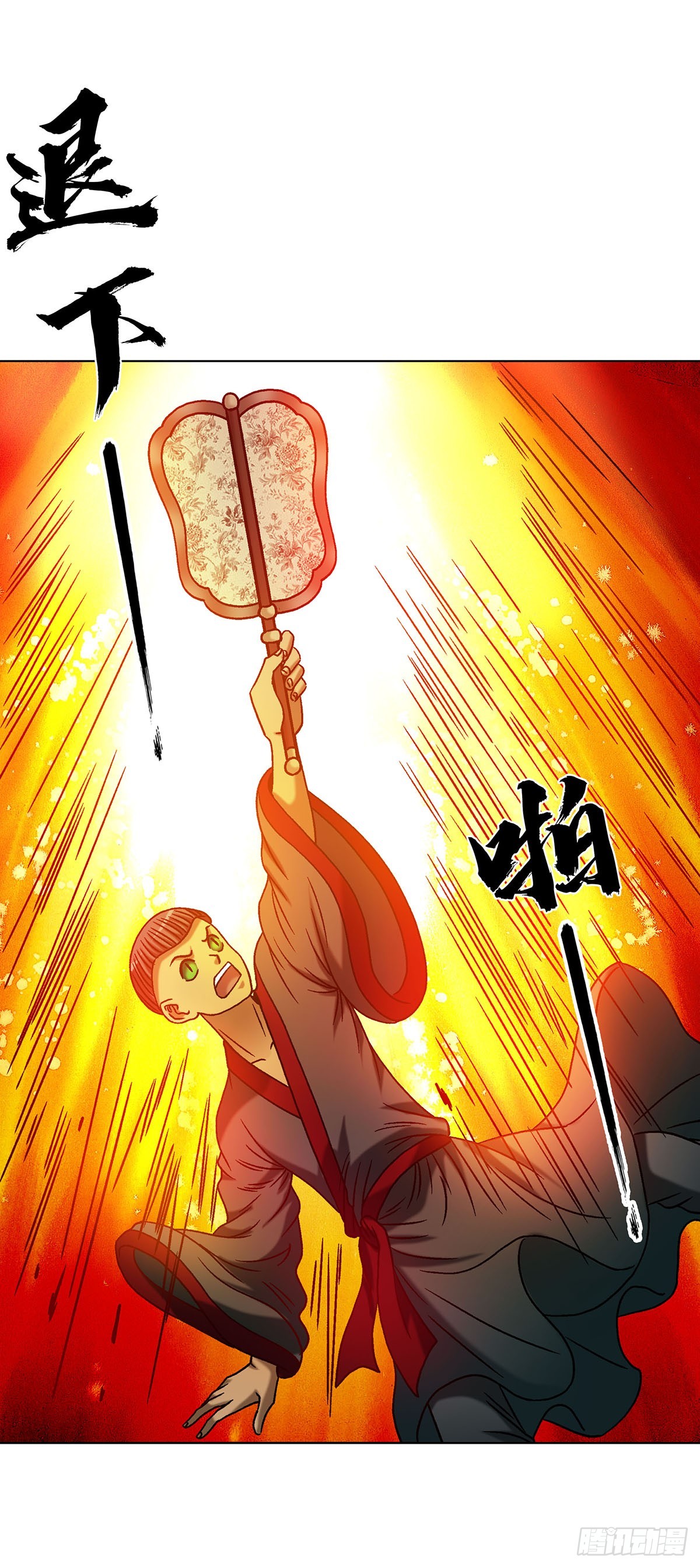 🍲中国惊奇先生（神鬼七杀令） 第1796话 第6页