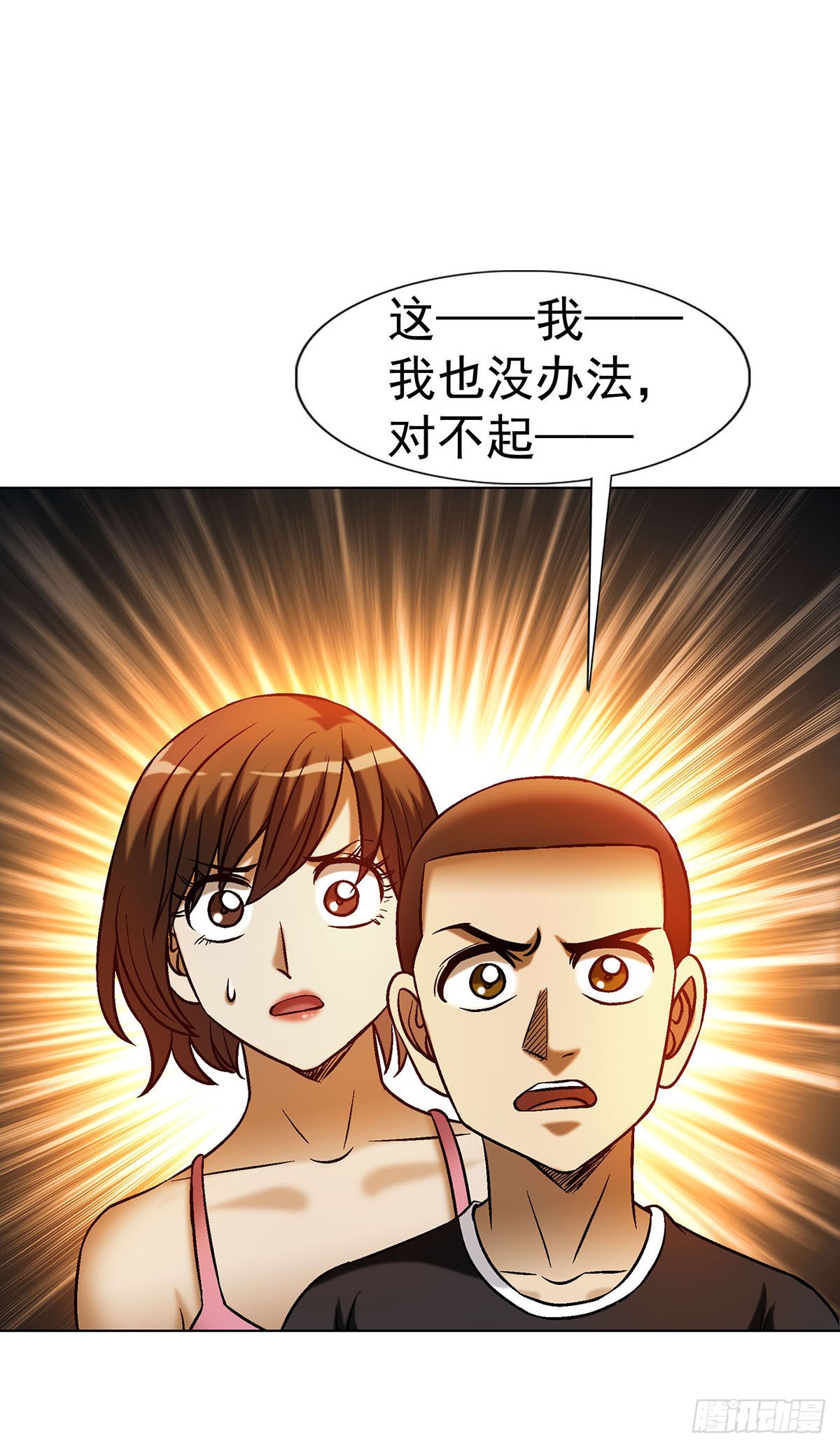 🍲中国惊奇先生（神鬼七杀令） 第1798话 第15页