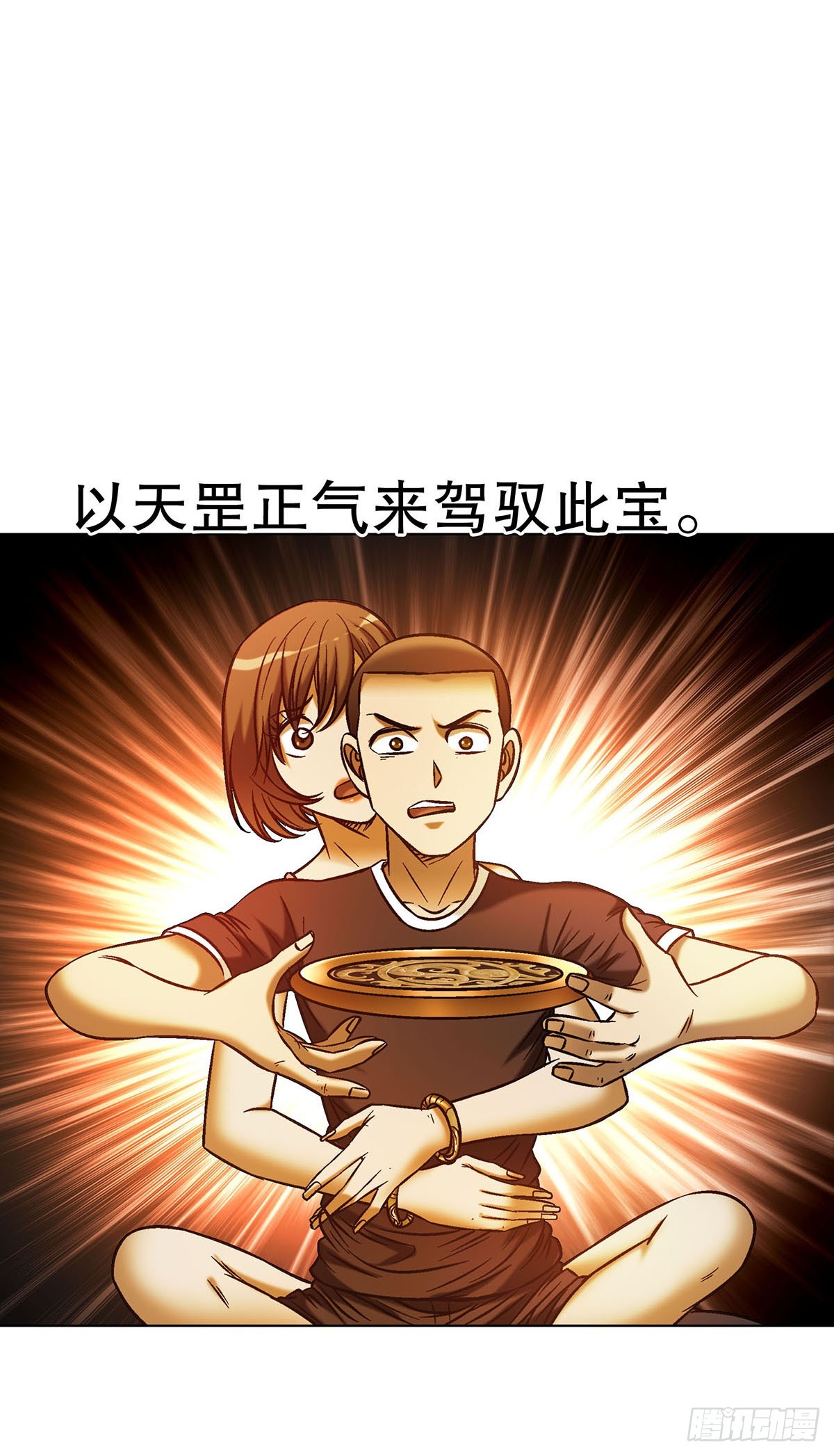 🍲中国惊奇先生（神鬼七杀令） 第1798话 第22页
