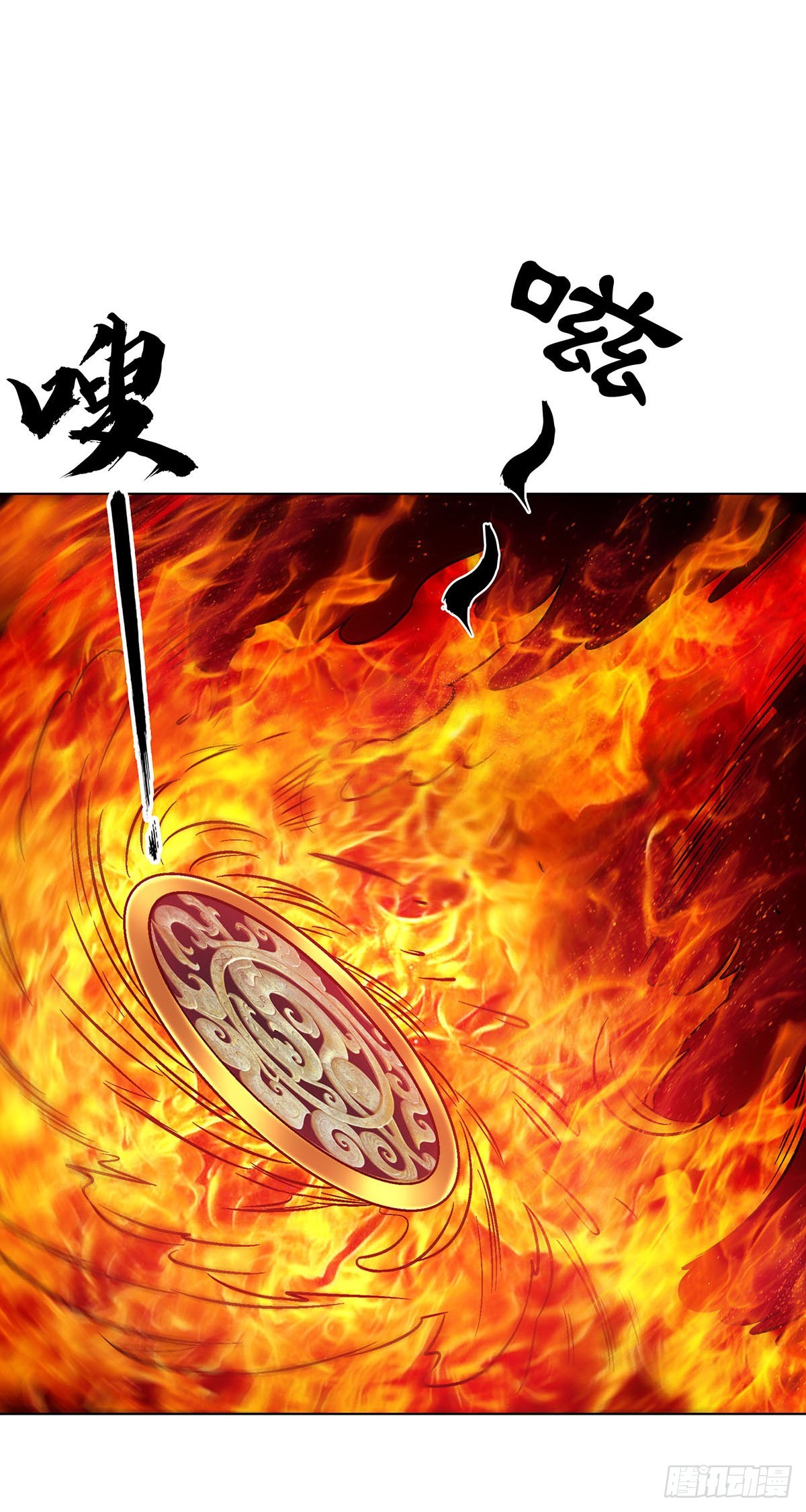 🍲中国惊奇先生（神鬼七杀令） 第1798话 第24页