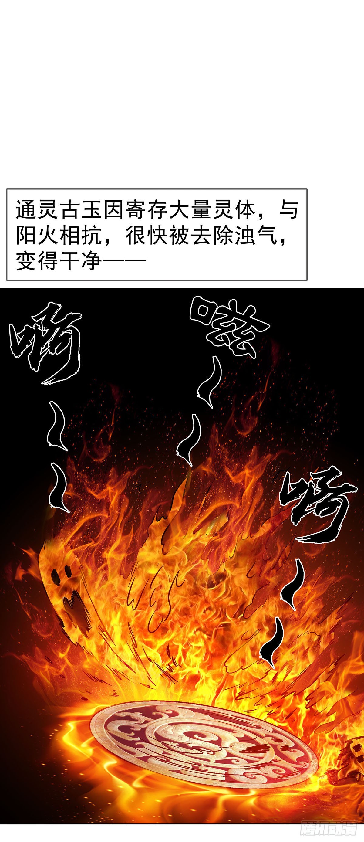 🍲中国惊奇先生（神鬼七杀令） 第1798话 第25页