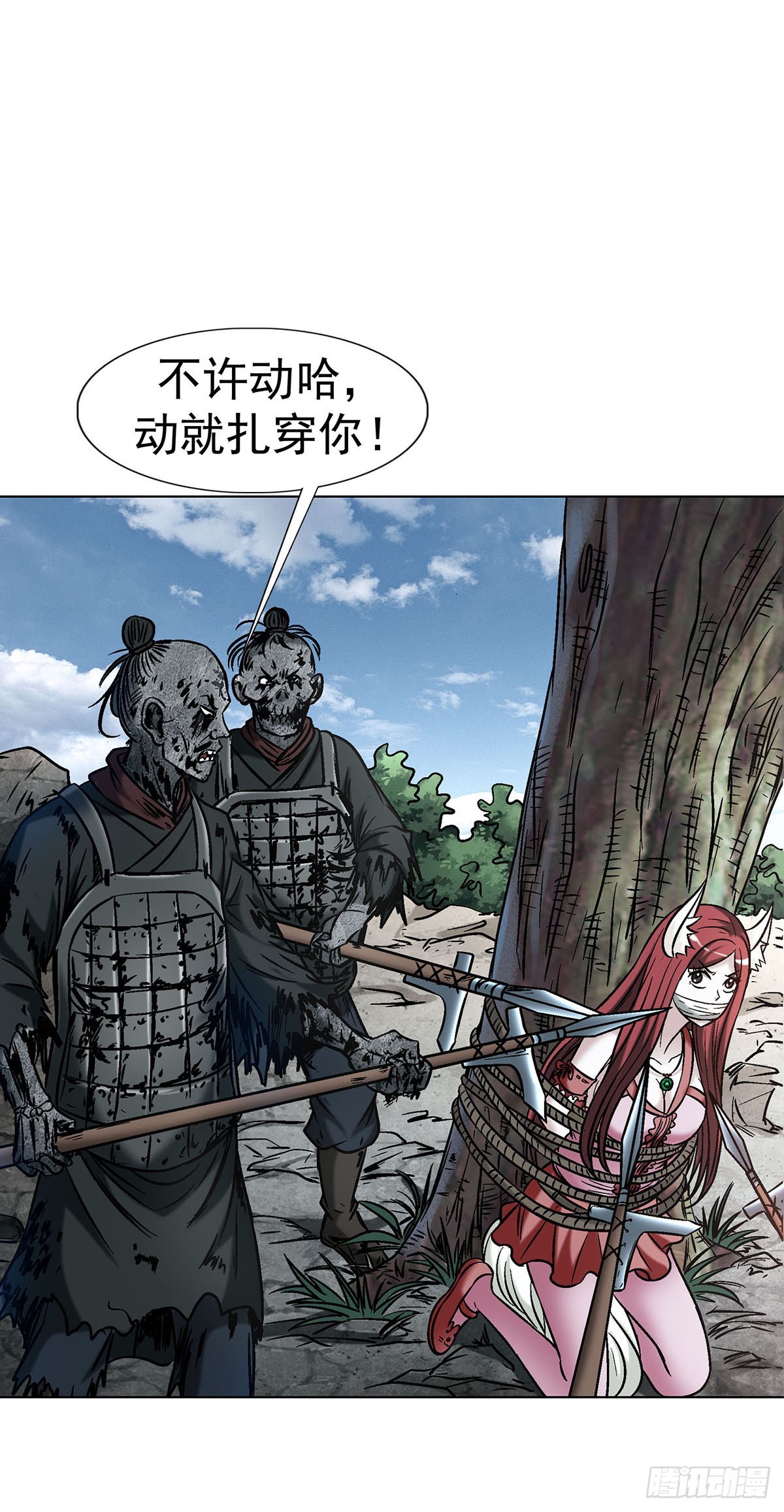 🍲中国惊奇先生（神鬼七杀令） 第1798话 第28页