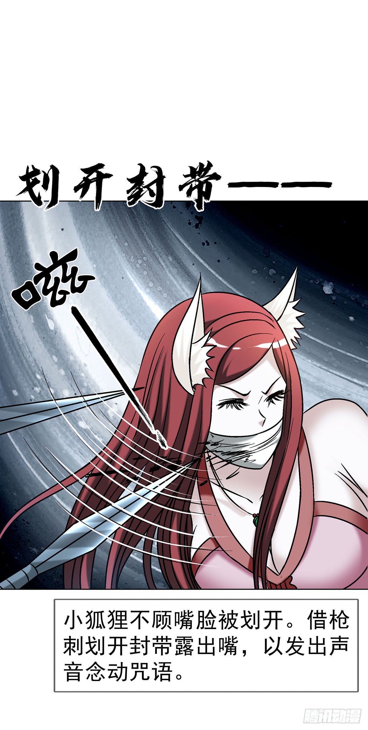 🍲中国惊奇先生（神鬼七杀令） 第1798话 第30页