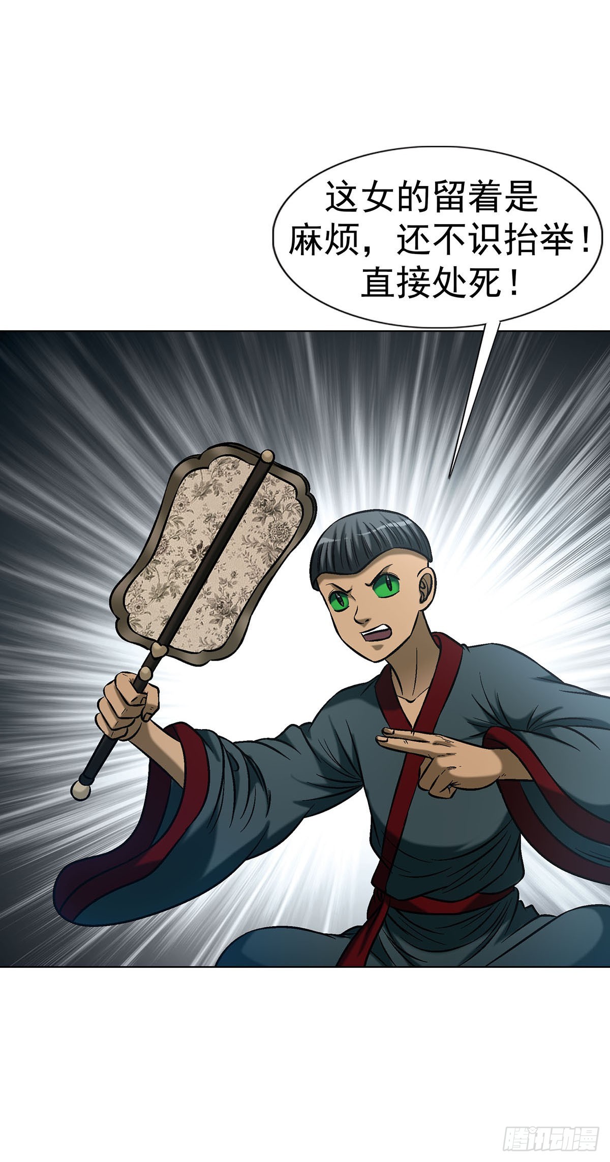 🍲中国惊奇先生（神鬼七杀令） 第1798话 第35页