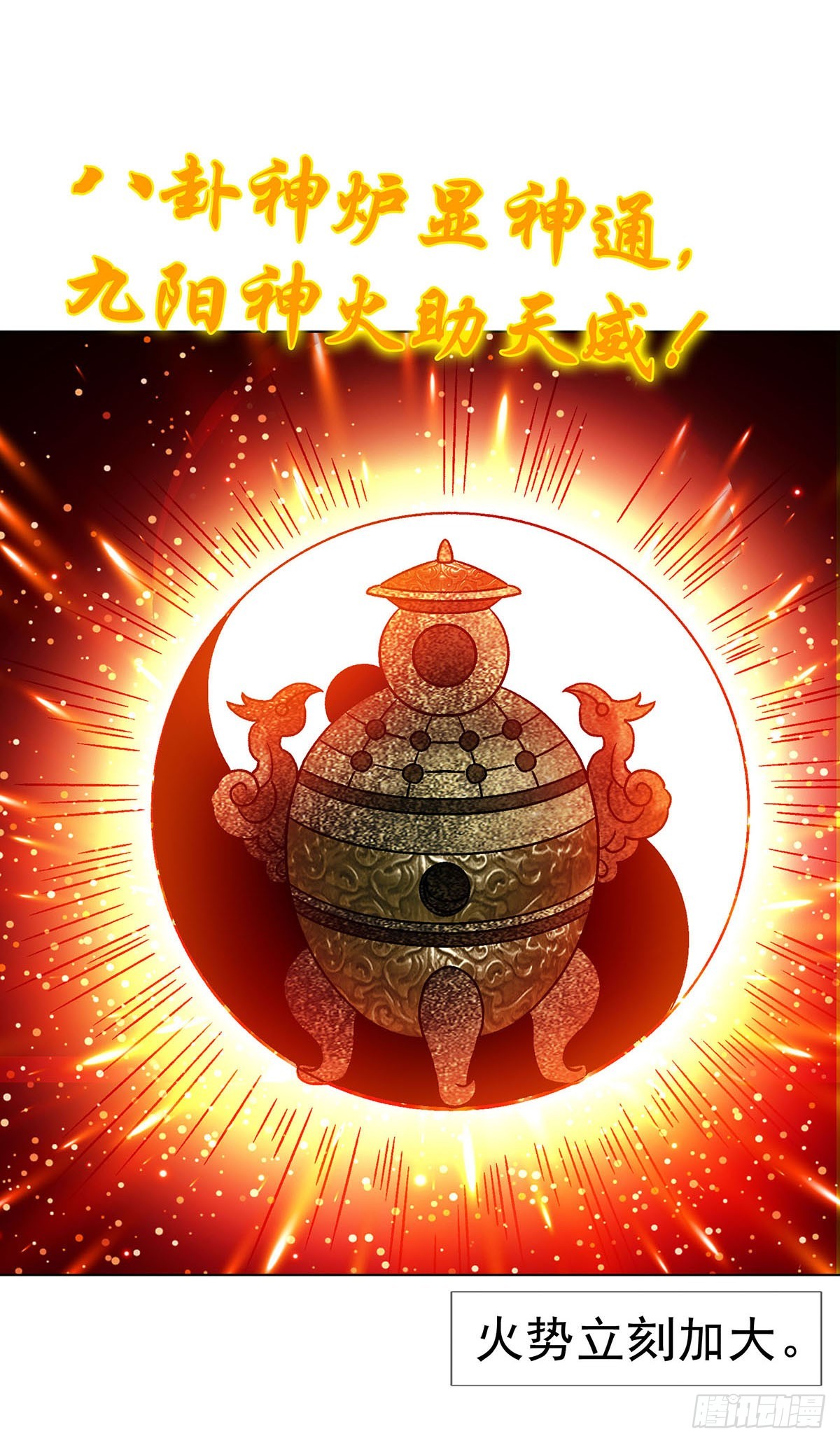 🍲中国惊奇先生（神鬼七杀令） 第1798话 第4页