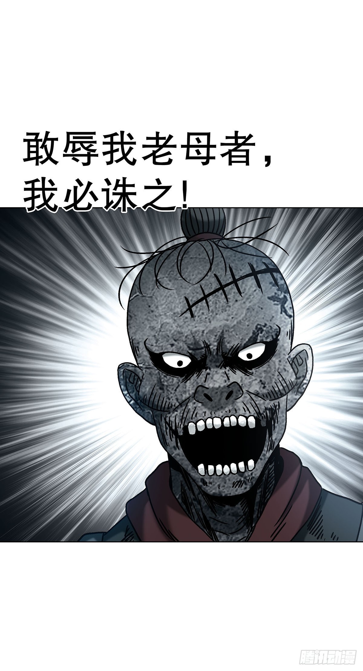 🍲中国惊奇先生（神鬼七杀令） 第1798话 第46页