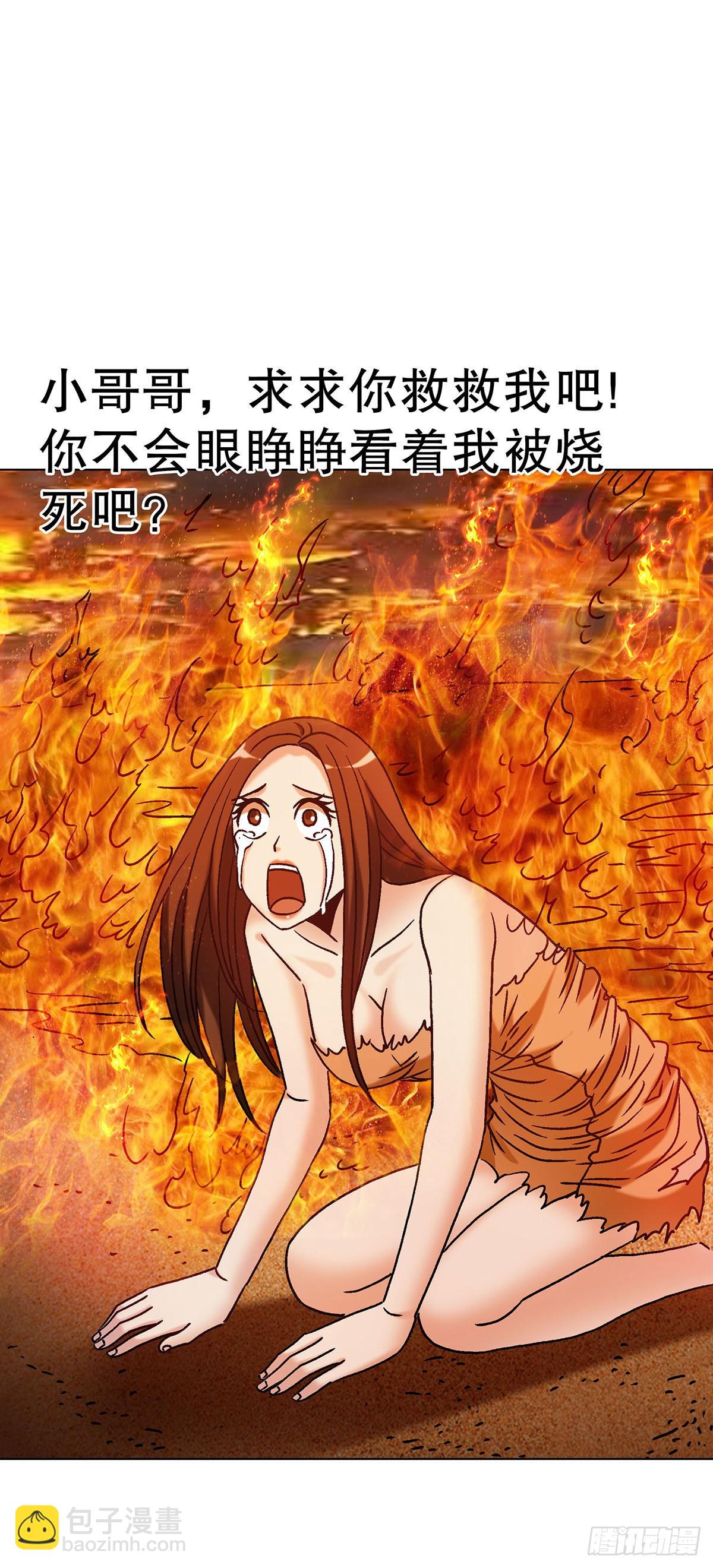 🍲中国惊奇先生（神鬼七杀令） 第1798话 第9页