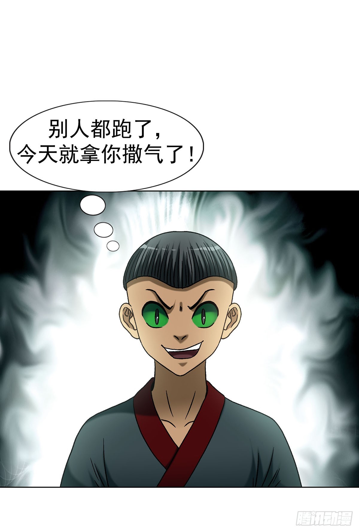 🍲中国惊奇先生（神鬼七杀令） 第1800话 第16页