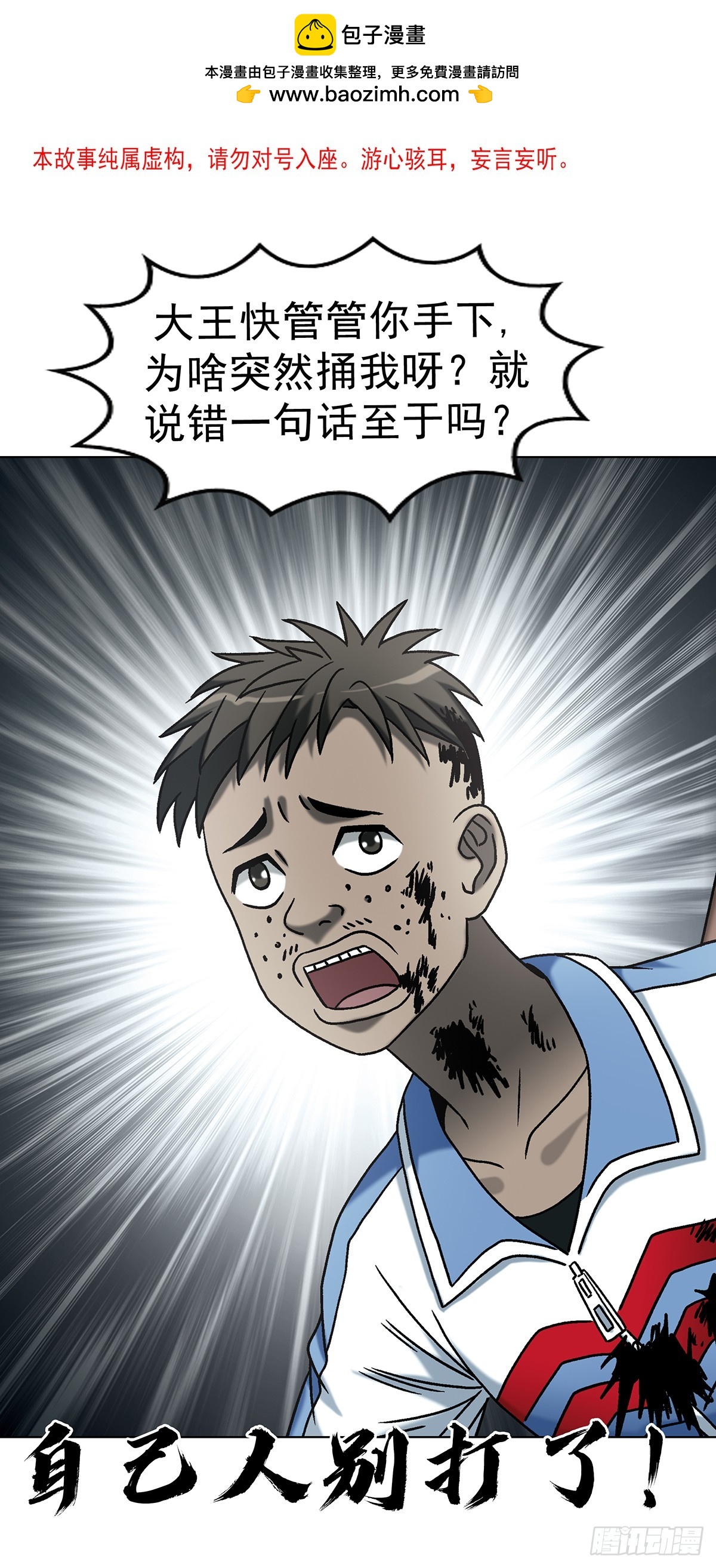 🍲中国惊奇先生（神鬼七杀令） 第1800话 第2页